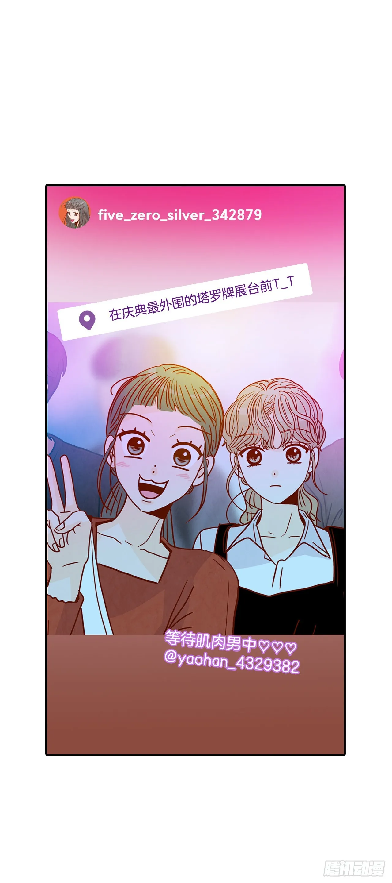 51.肌肉男 第62页