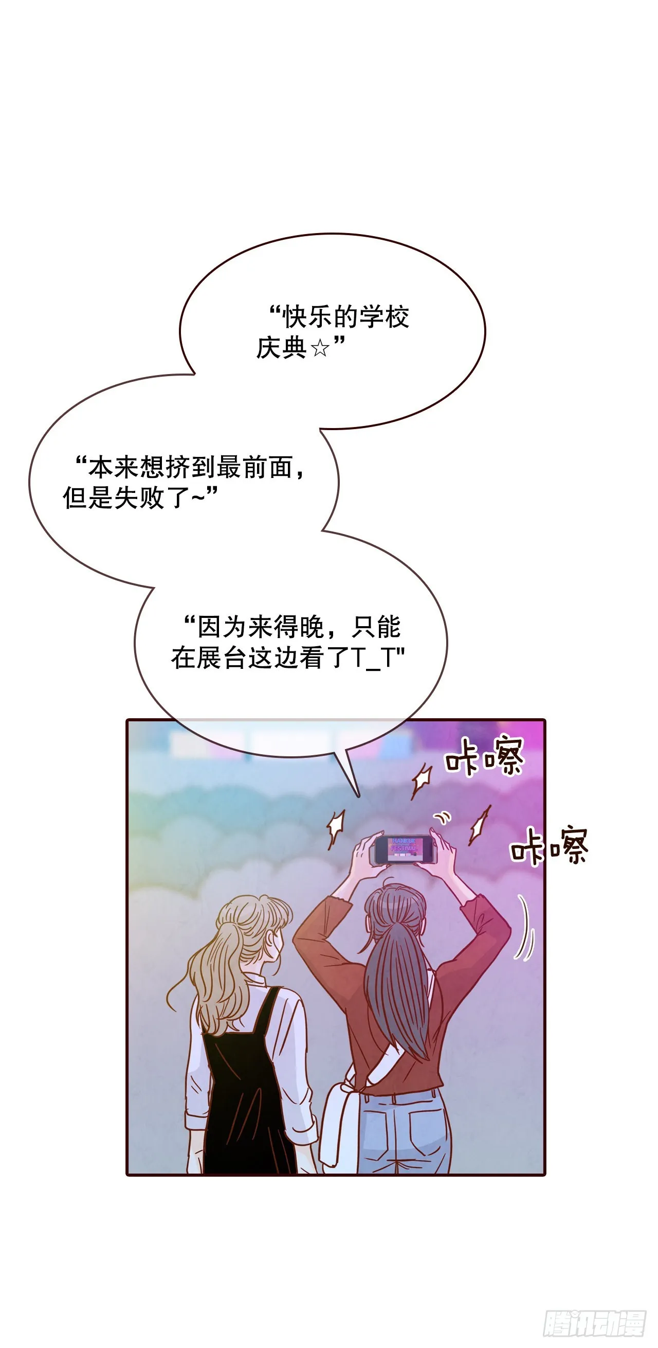 51.肌肉男 第63页