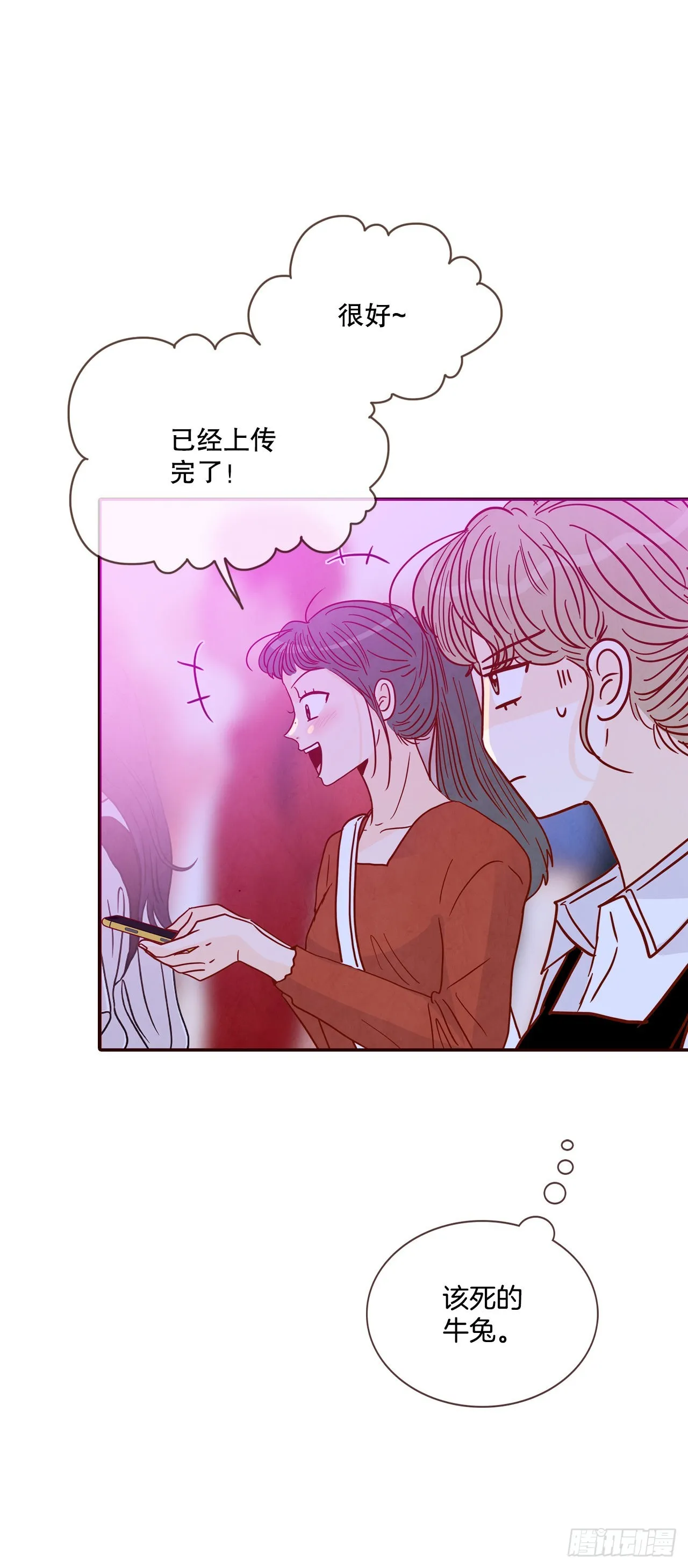 51.肌肉男 第64页