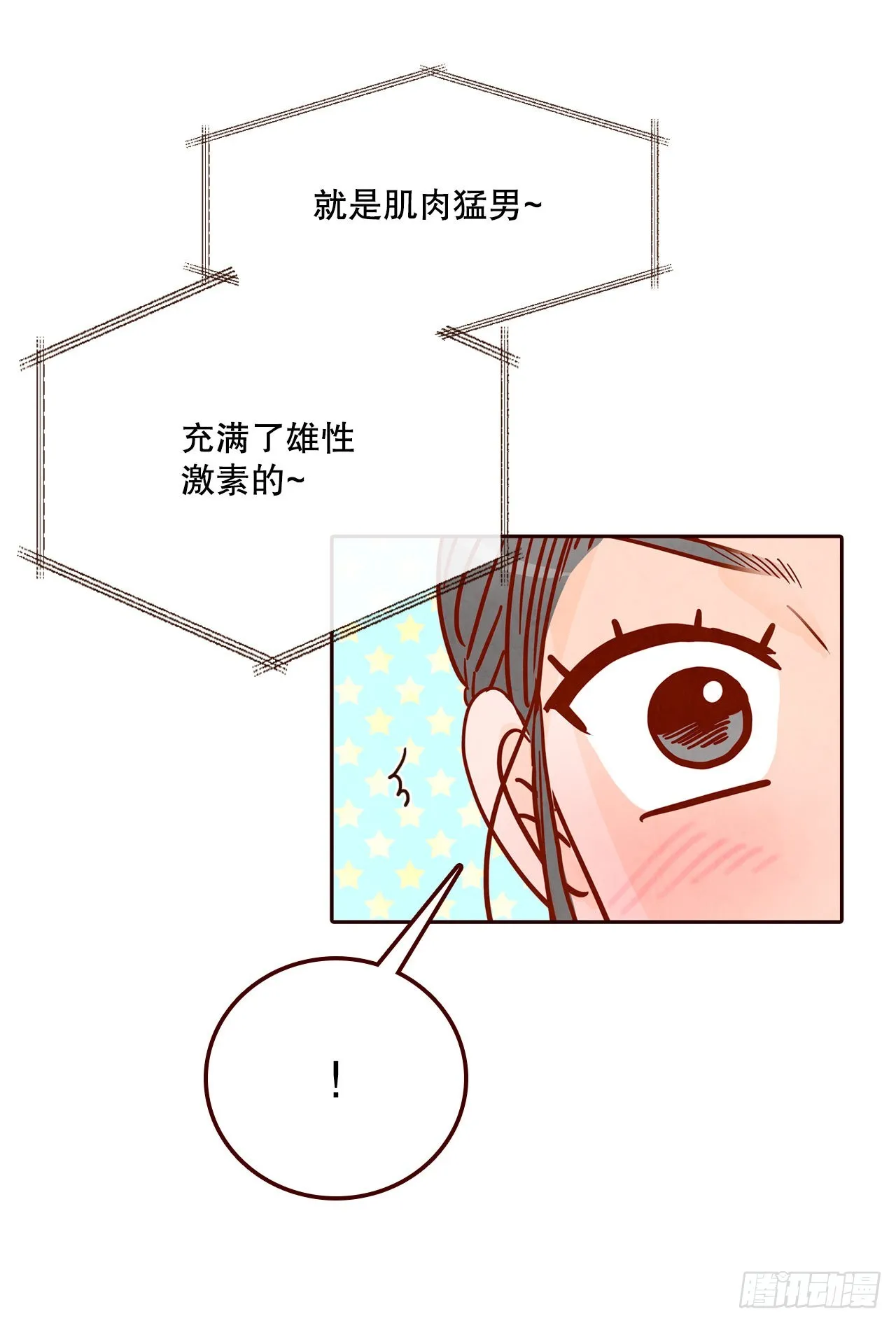 51.肌肉男 第68页