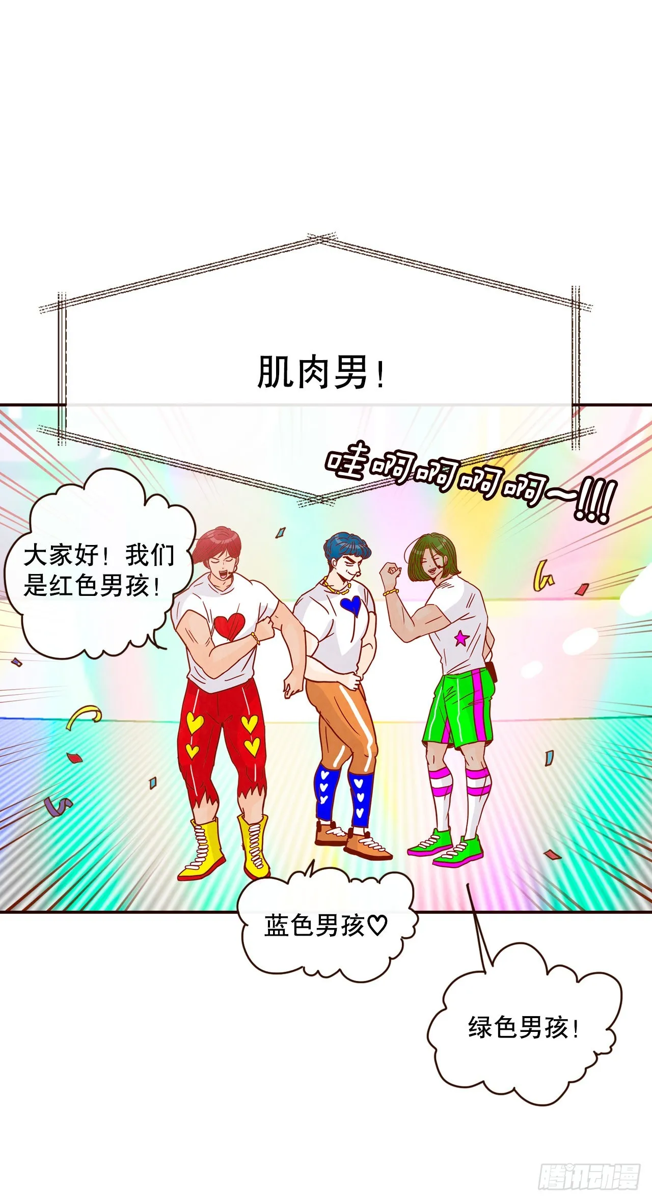 51.肌肉男 第69页