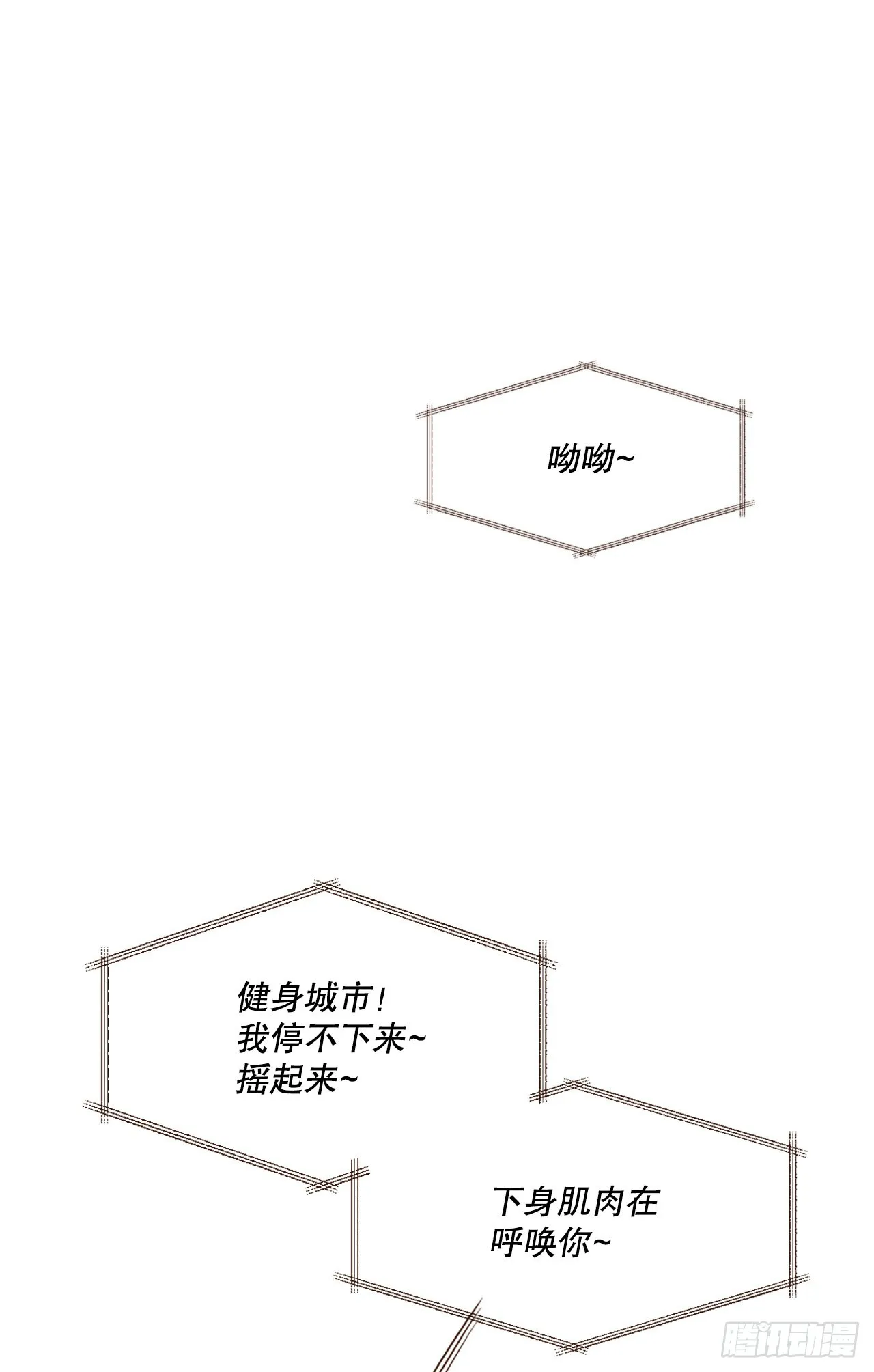 51.肌肉男 第72页