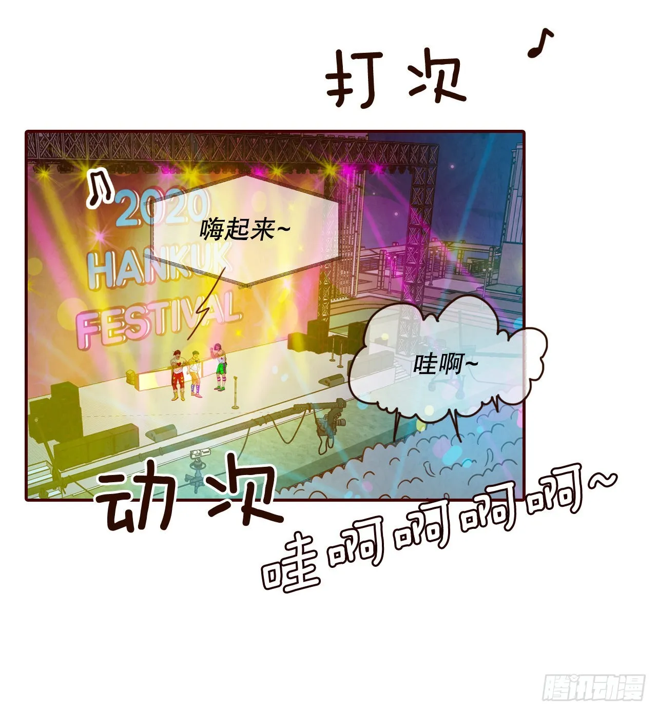 52.骚扰 第2页