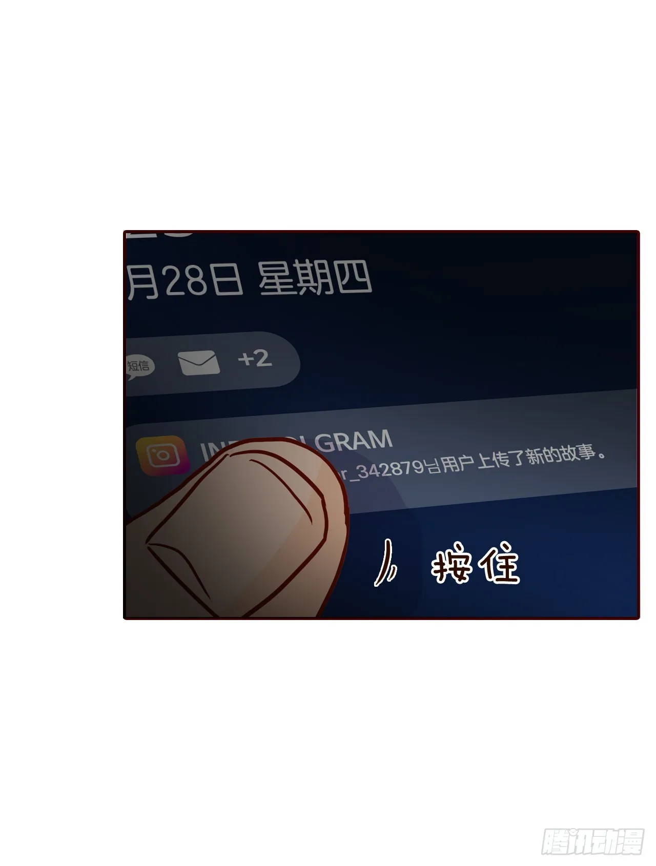 52.骚扰 第7页