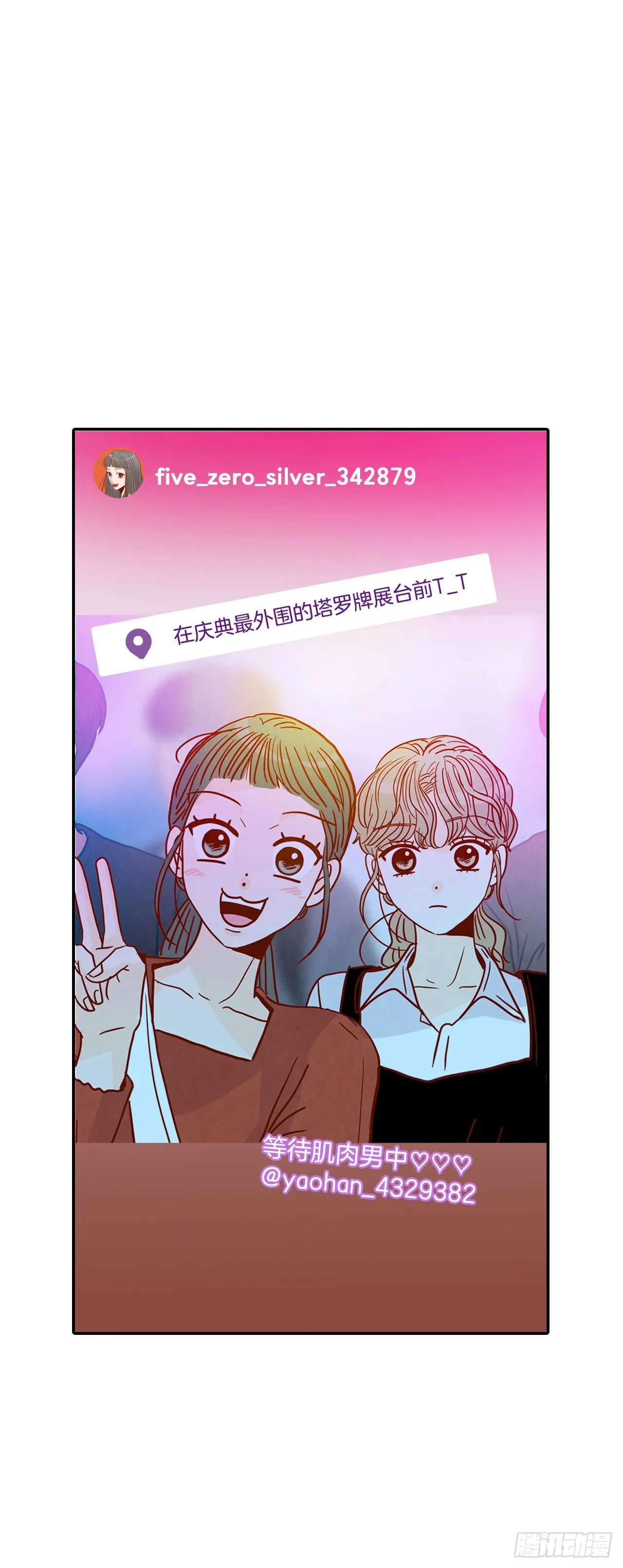 52.骚扰 第8页