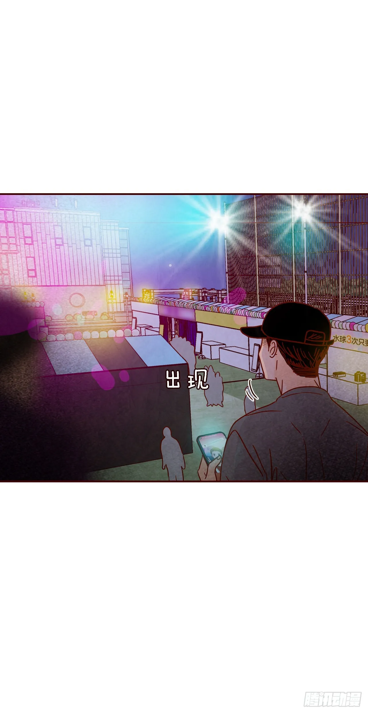 52.骚扰 第10页
