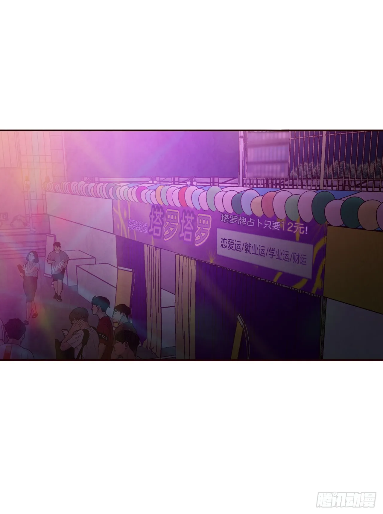 52.骚扰 第11页