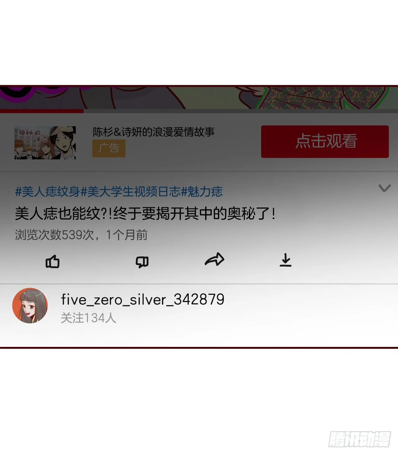 52.骚扰 第14页