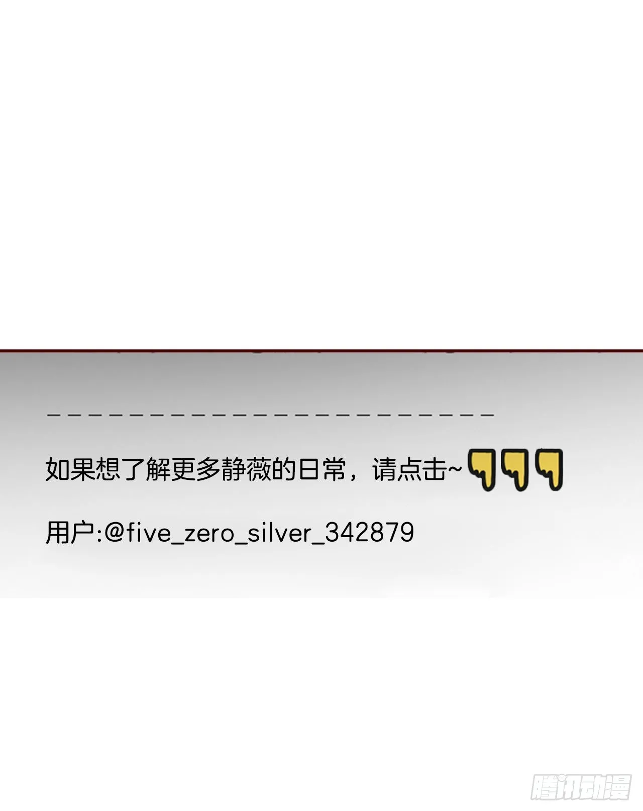 52.骚扰 第15页