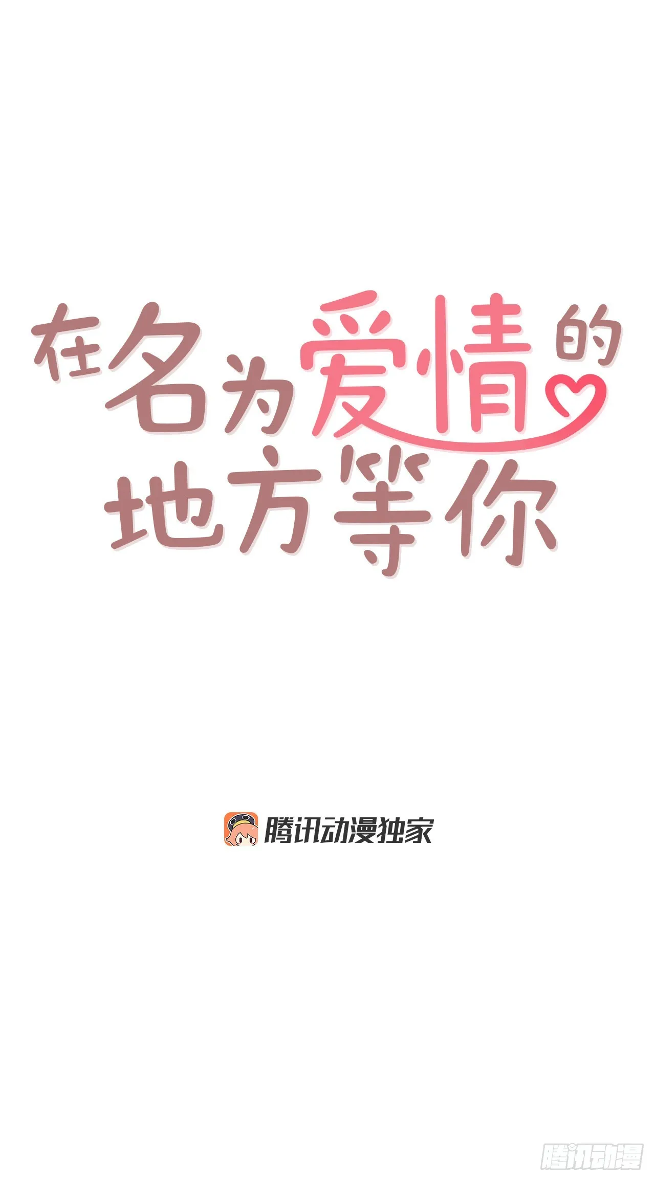 52.骚扰 第16页