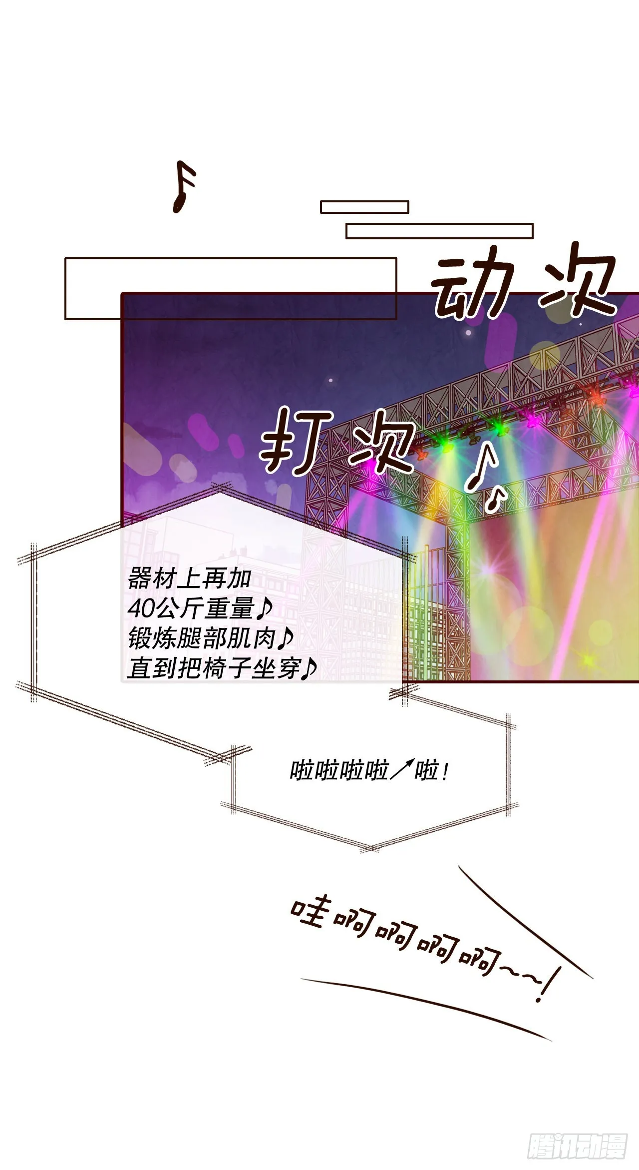 52.骚扰 第17页