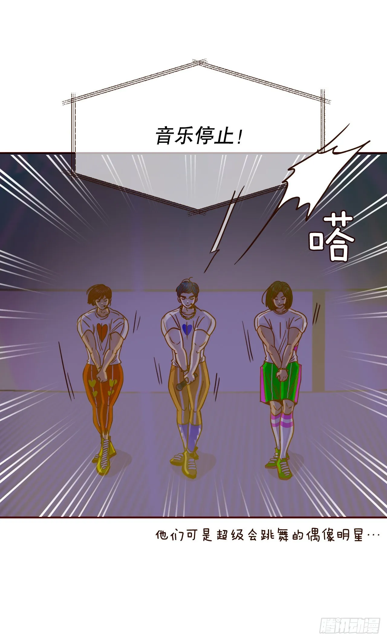 52.骚扰 第18页