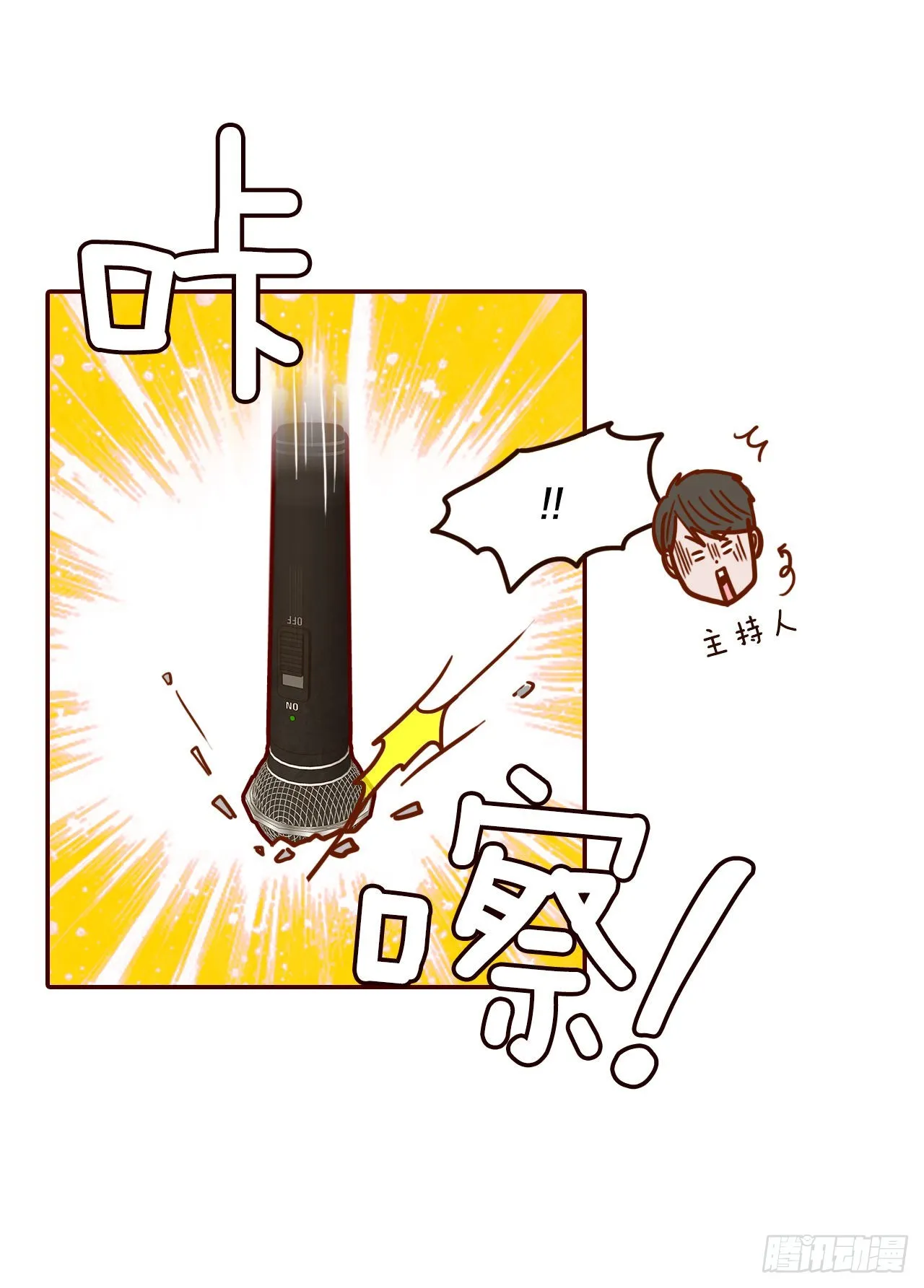 52.骚扰 第22页