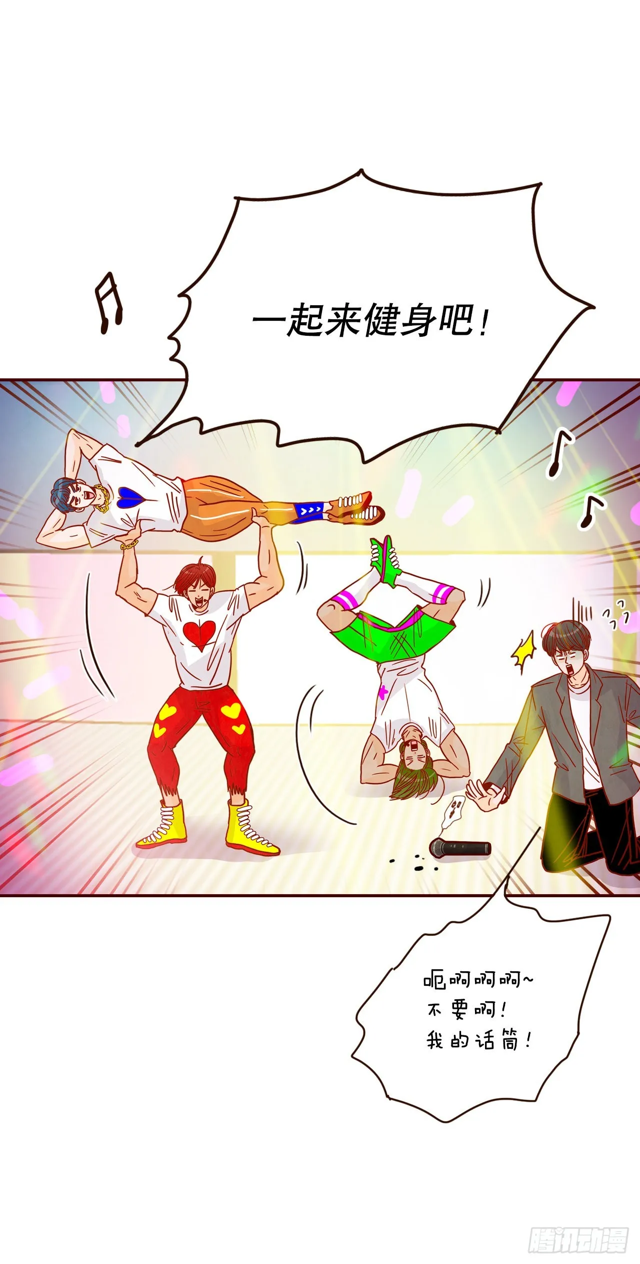 52.骚扰 第23页