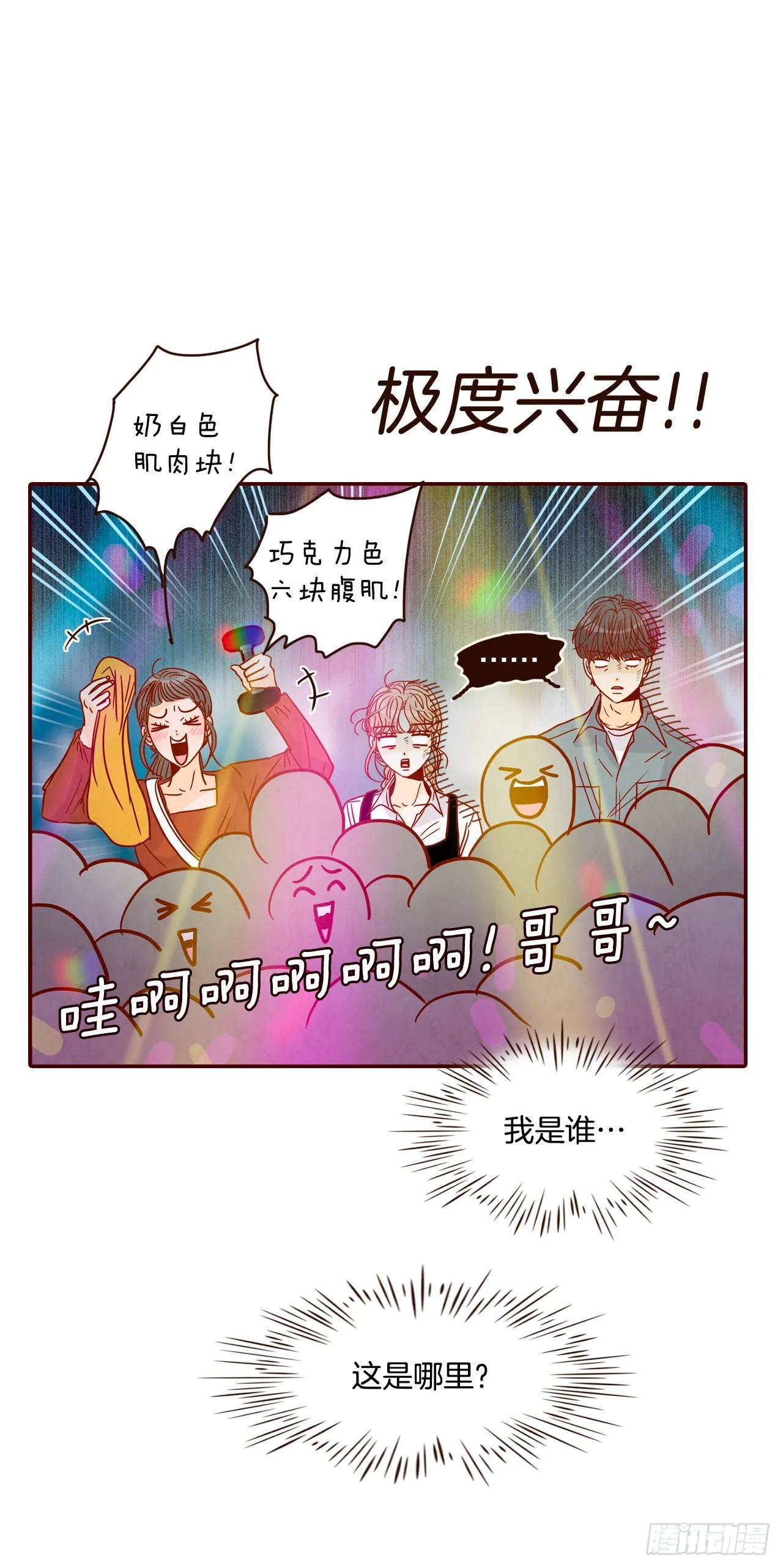 52.骚扰 第25页