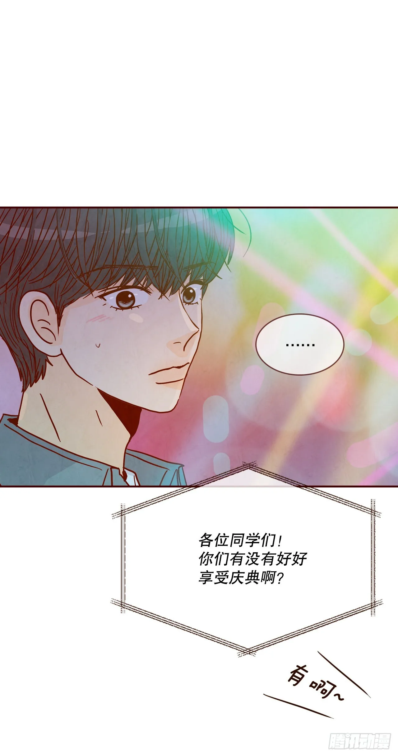 52.骚扰 第27页