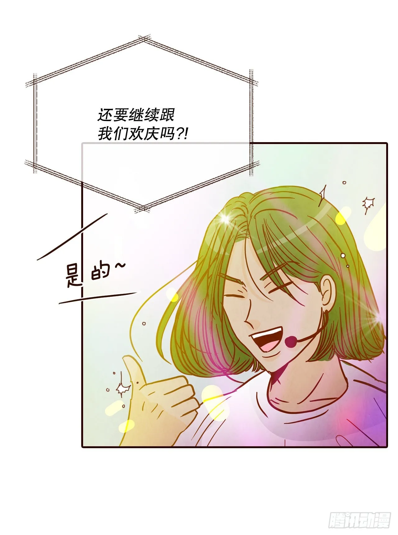 52.骚扰 第28页