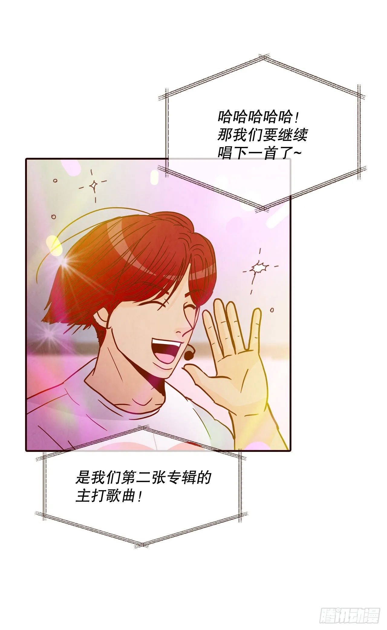 52.骚扰 第29页