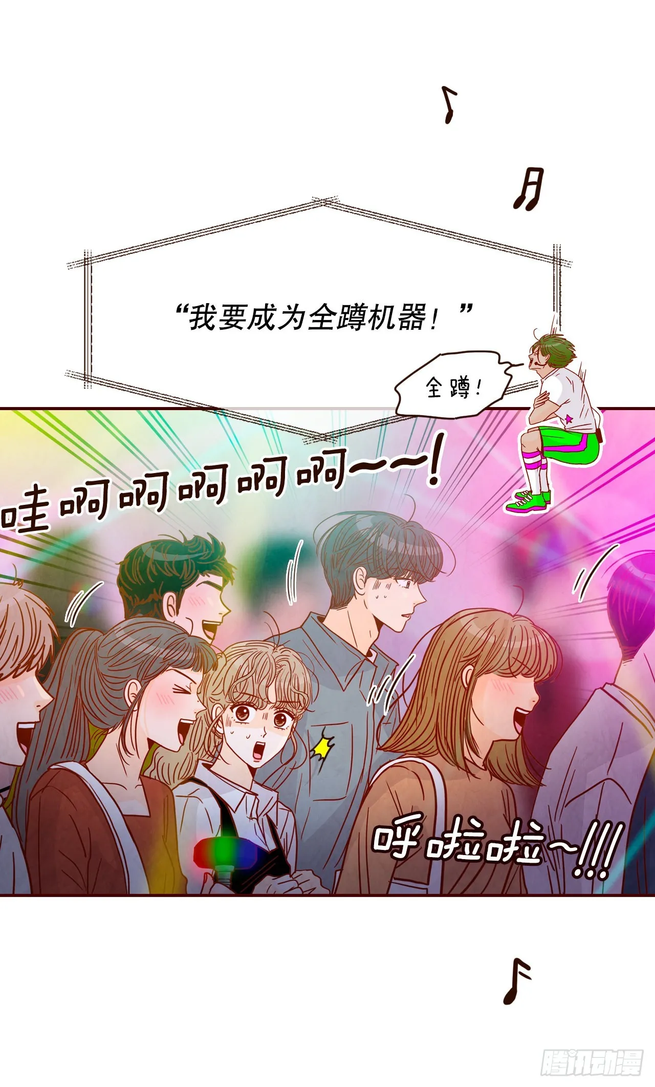 52.骚扰 第30页