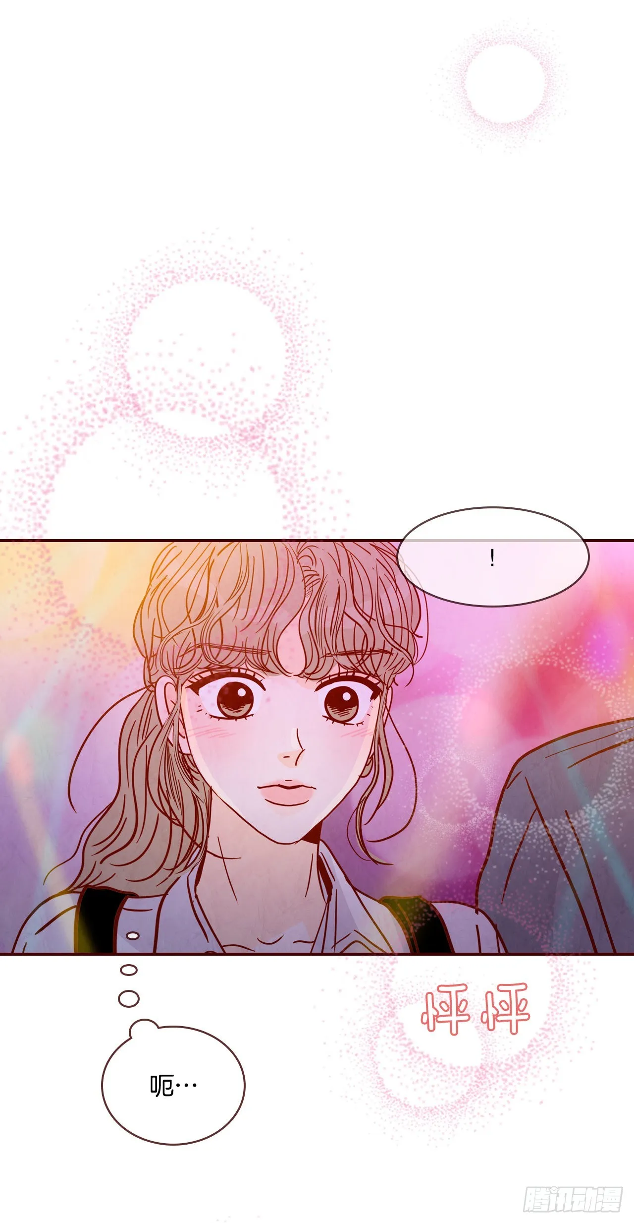 52.骚扰 第34页