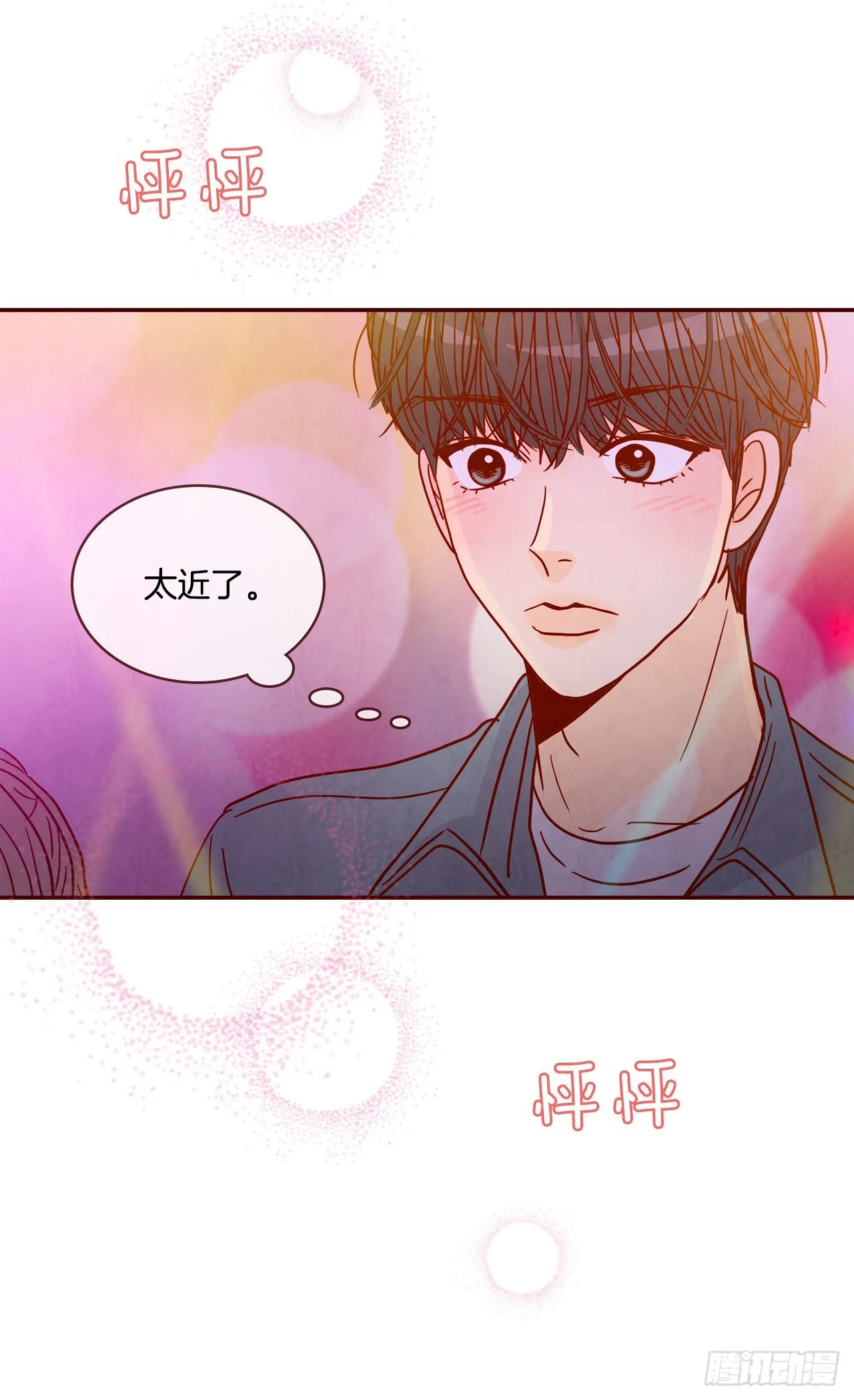 52.骚扰 第35页