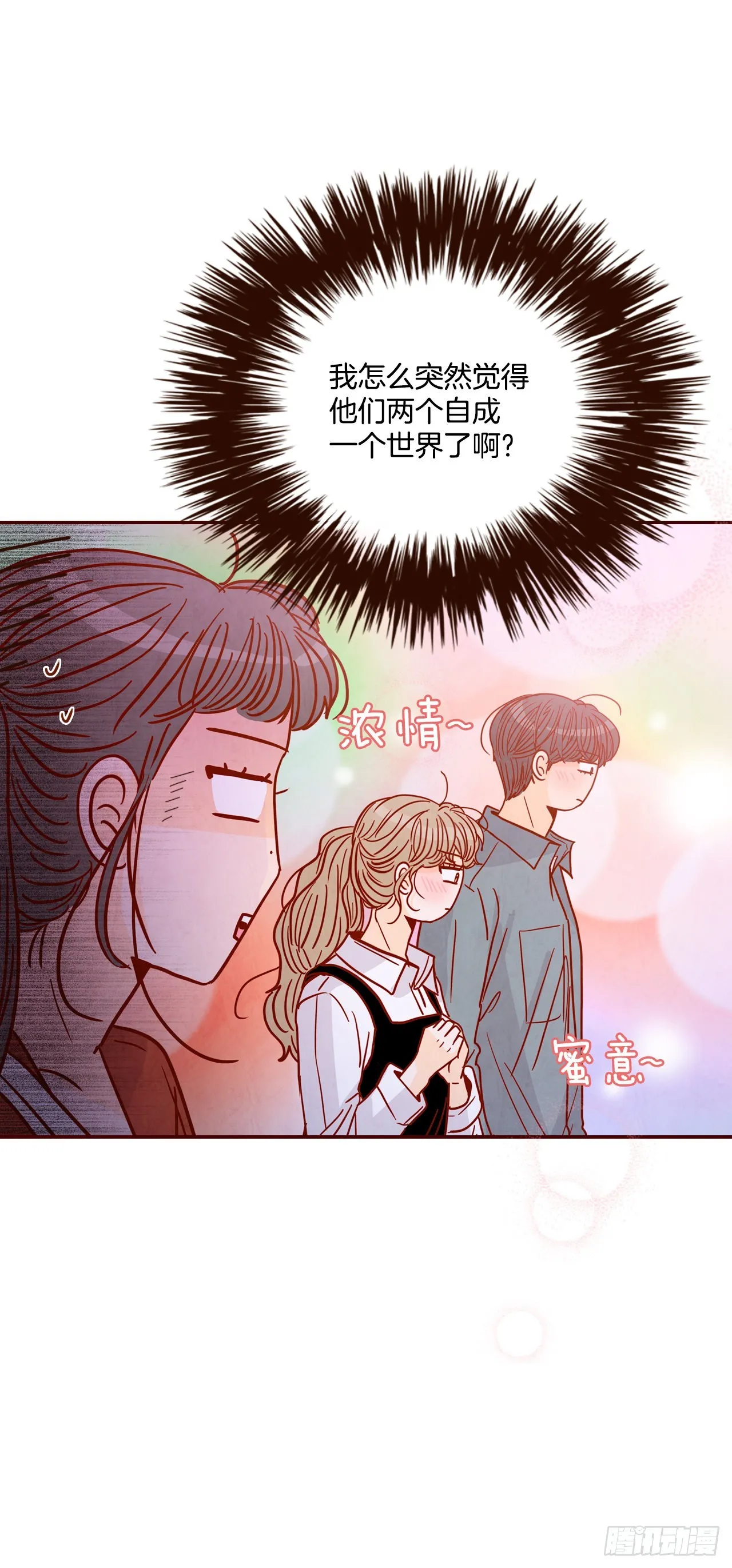 52.骚扰 第38页