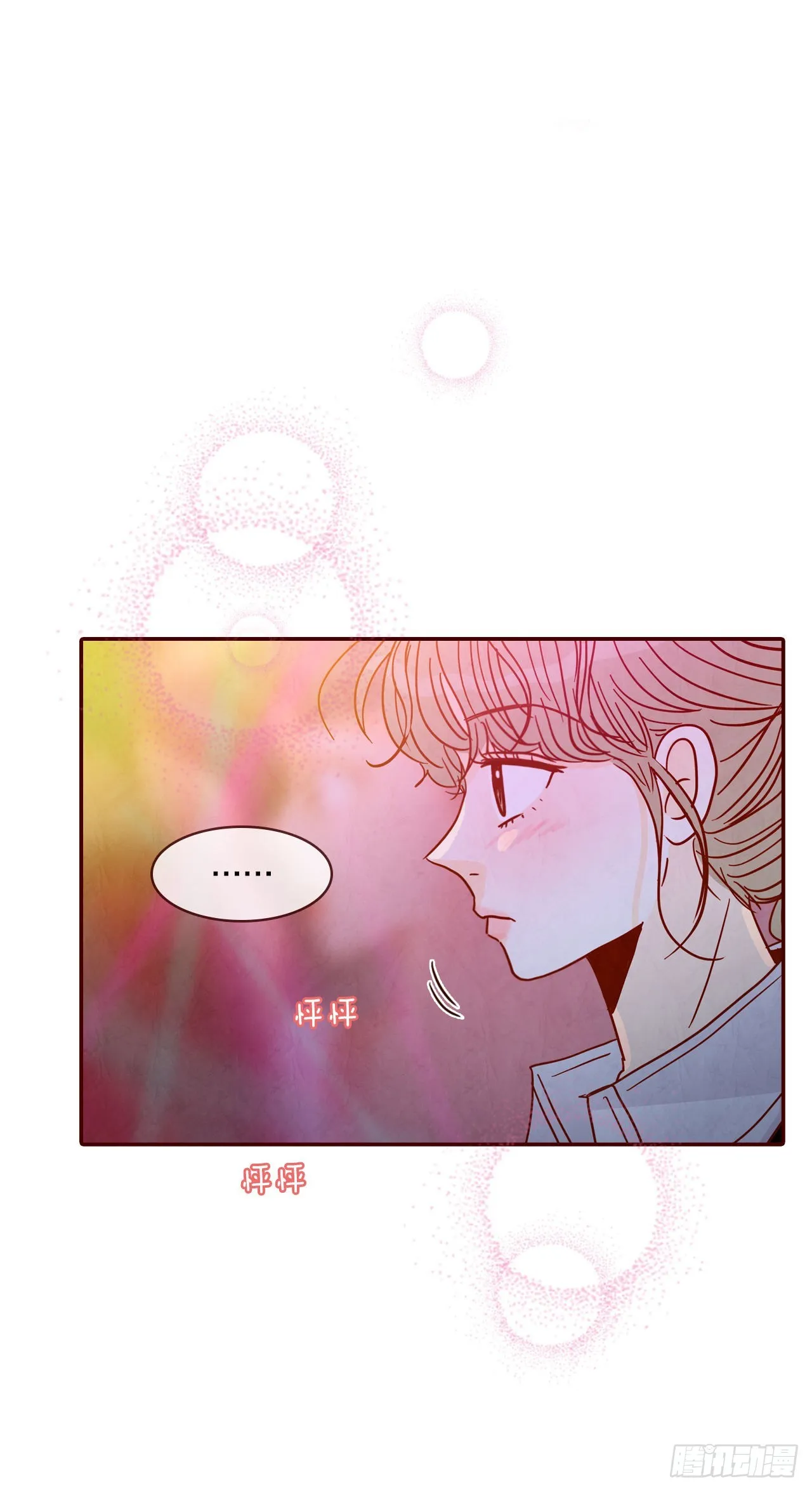 52.骚扰 第39页
