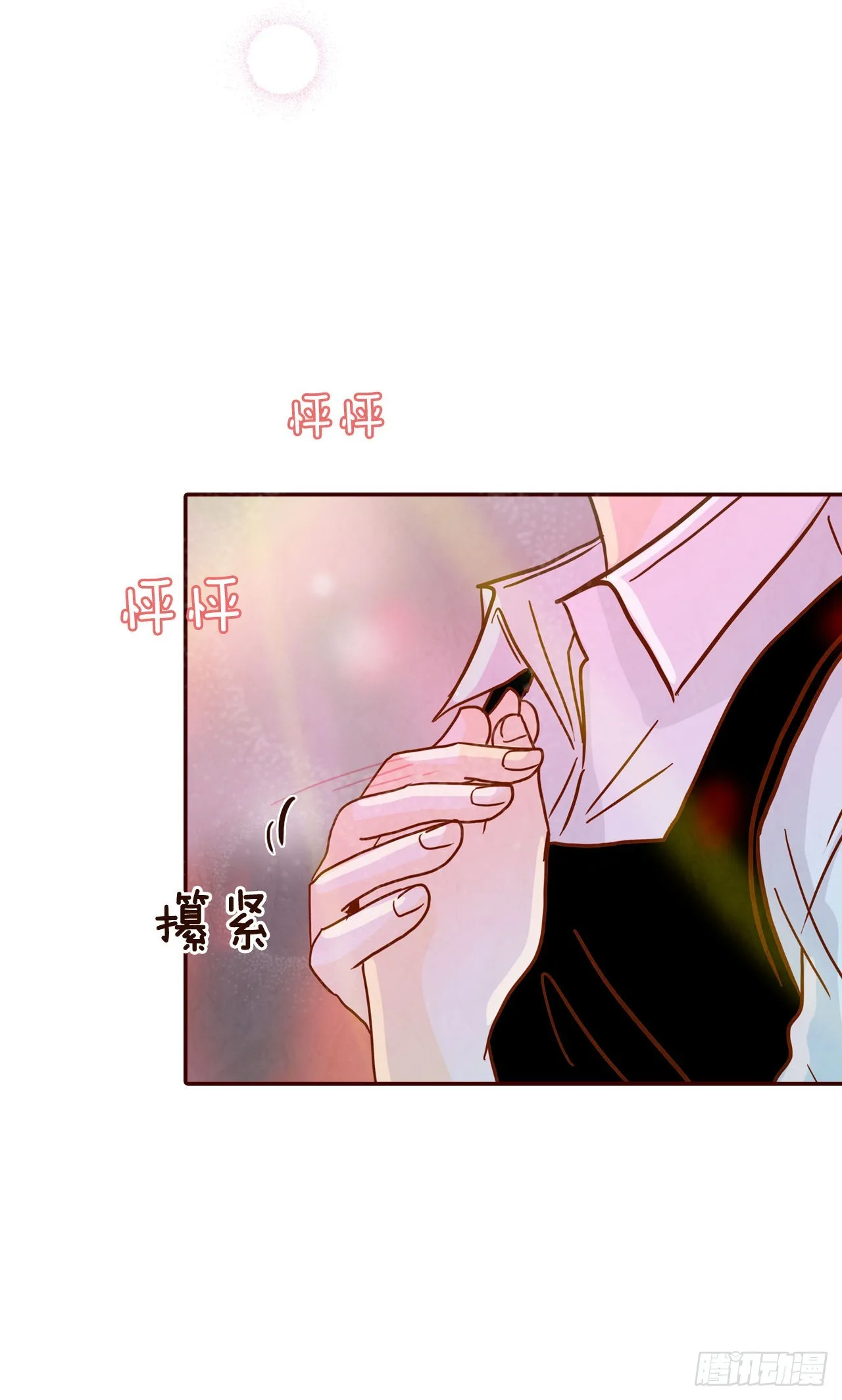 52.骚扰 第40页