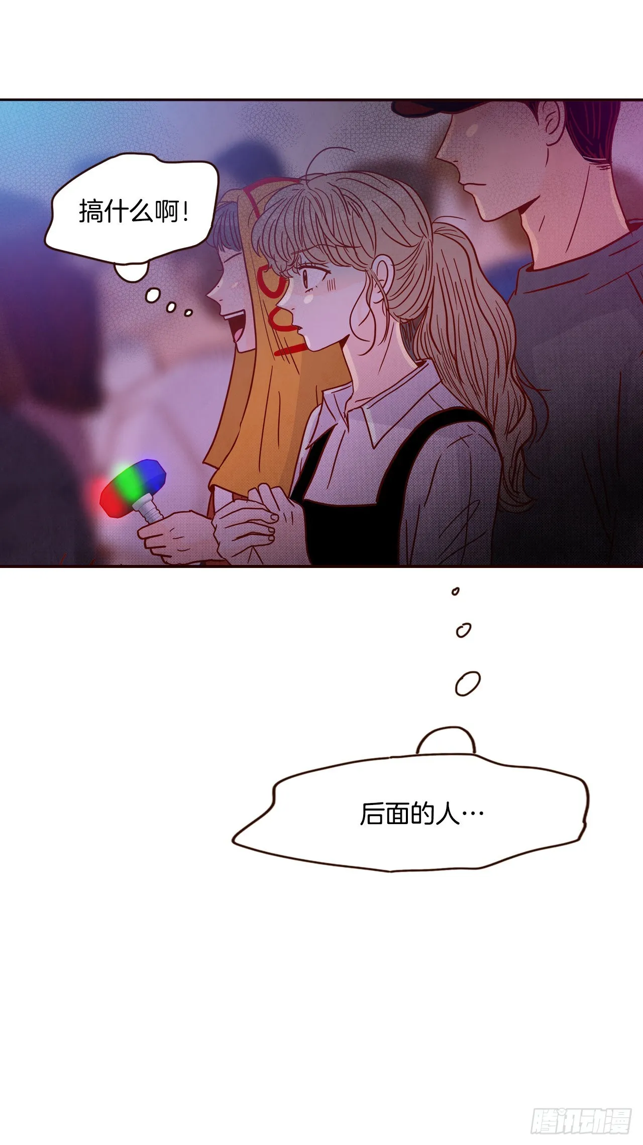 52.骚扰 第46页