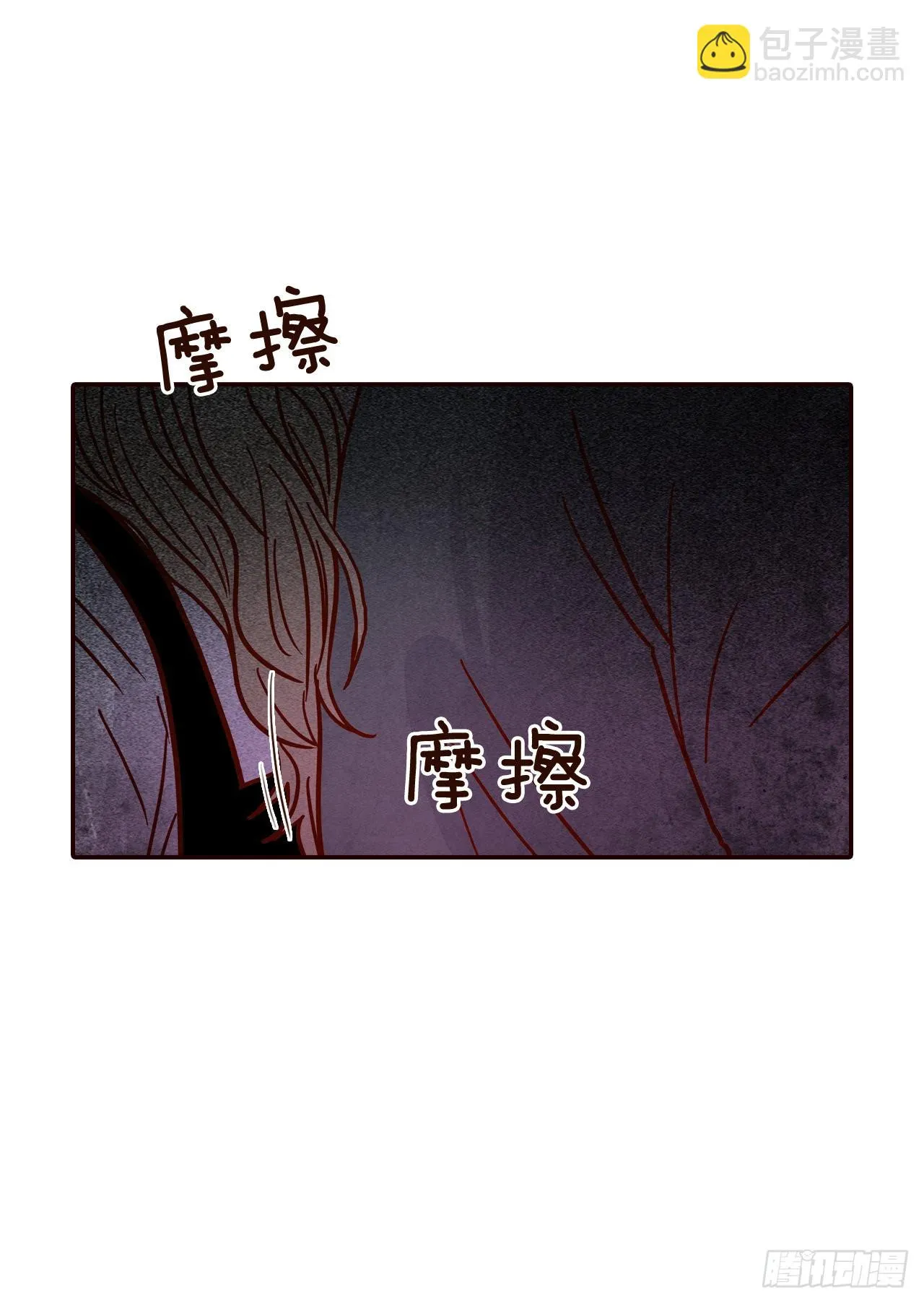 52.骚扰 第47页