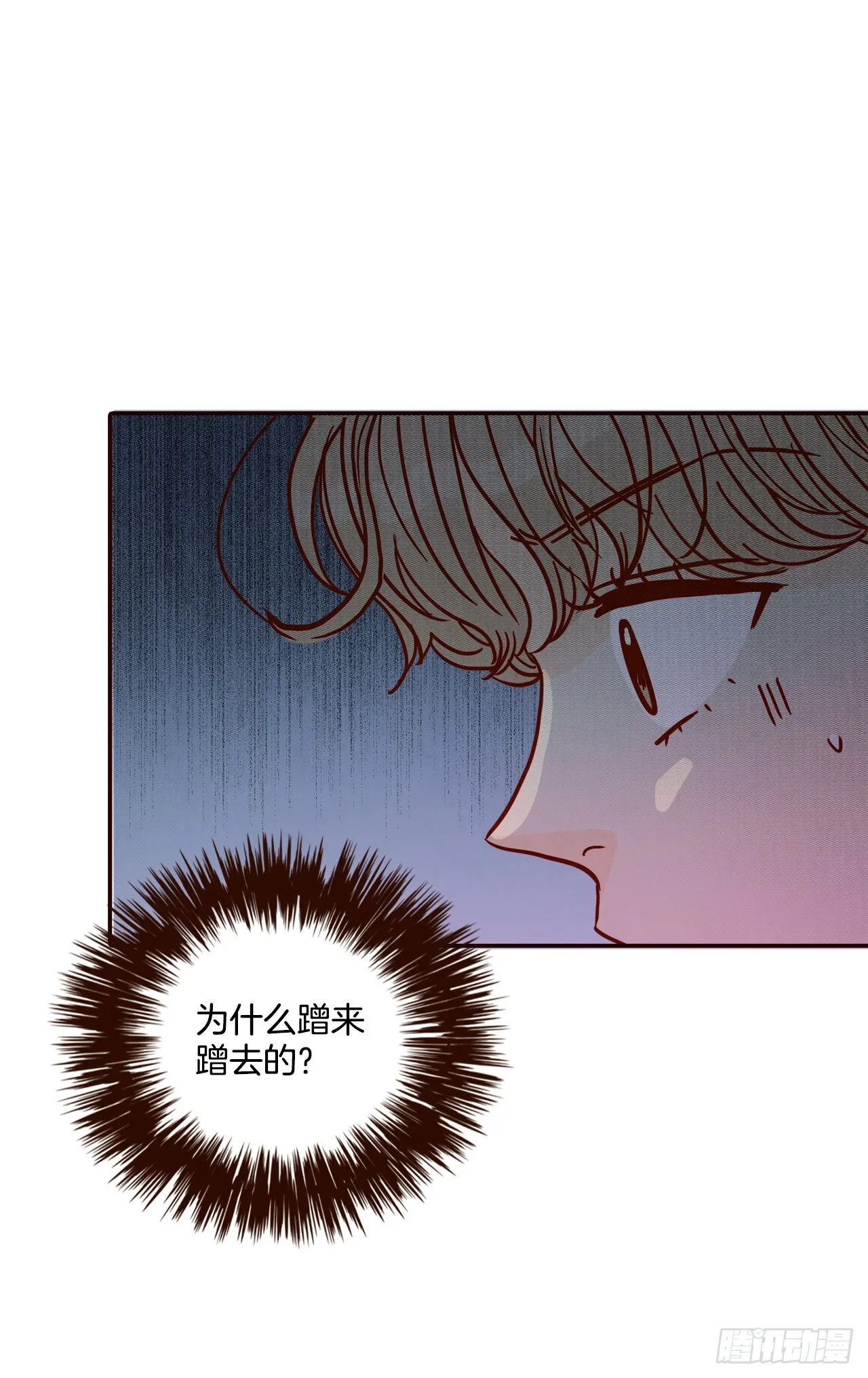 52.骚扰 第48页