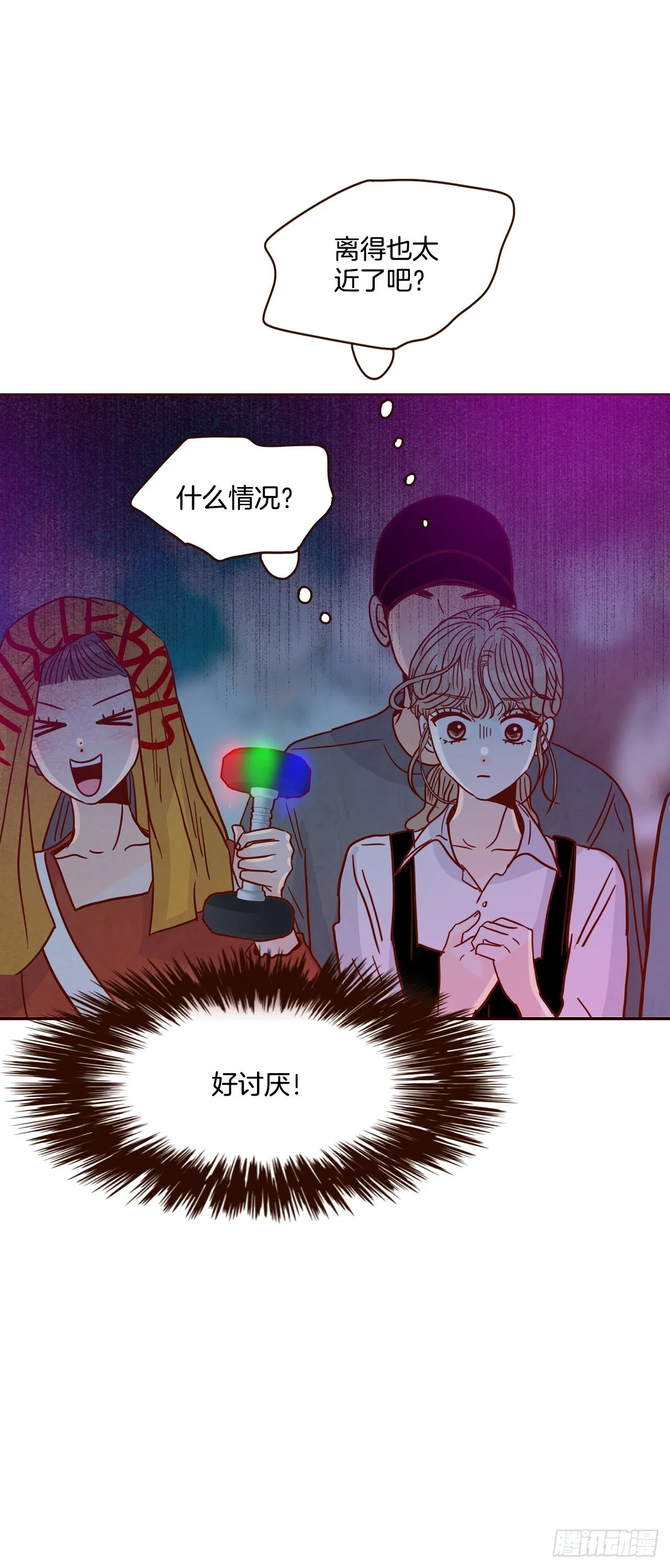 52.骚扰 第49页