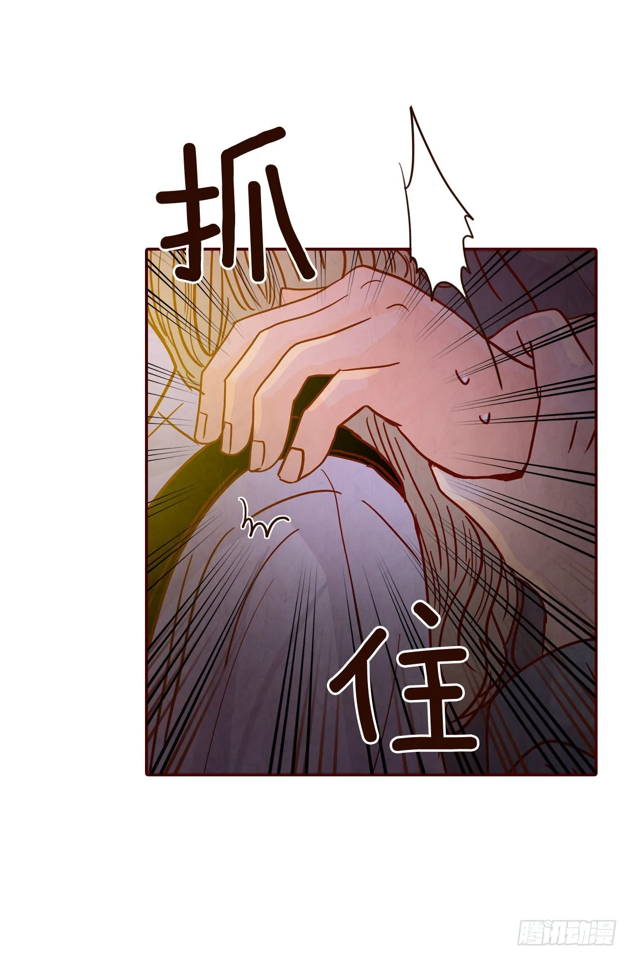 52.骚扰 第57页
