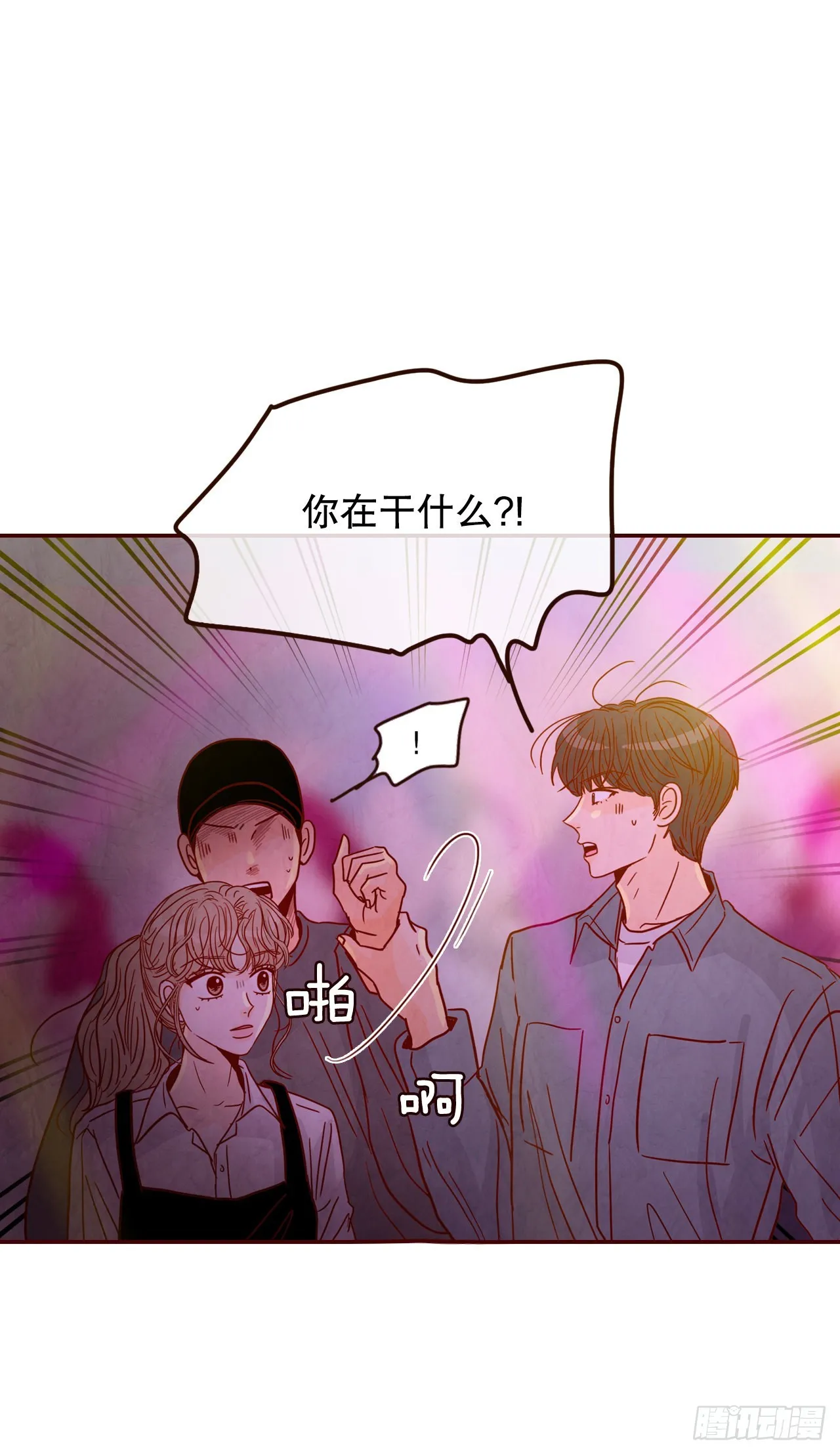 52.骚扰 第58页