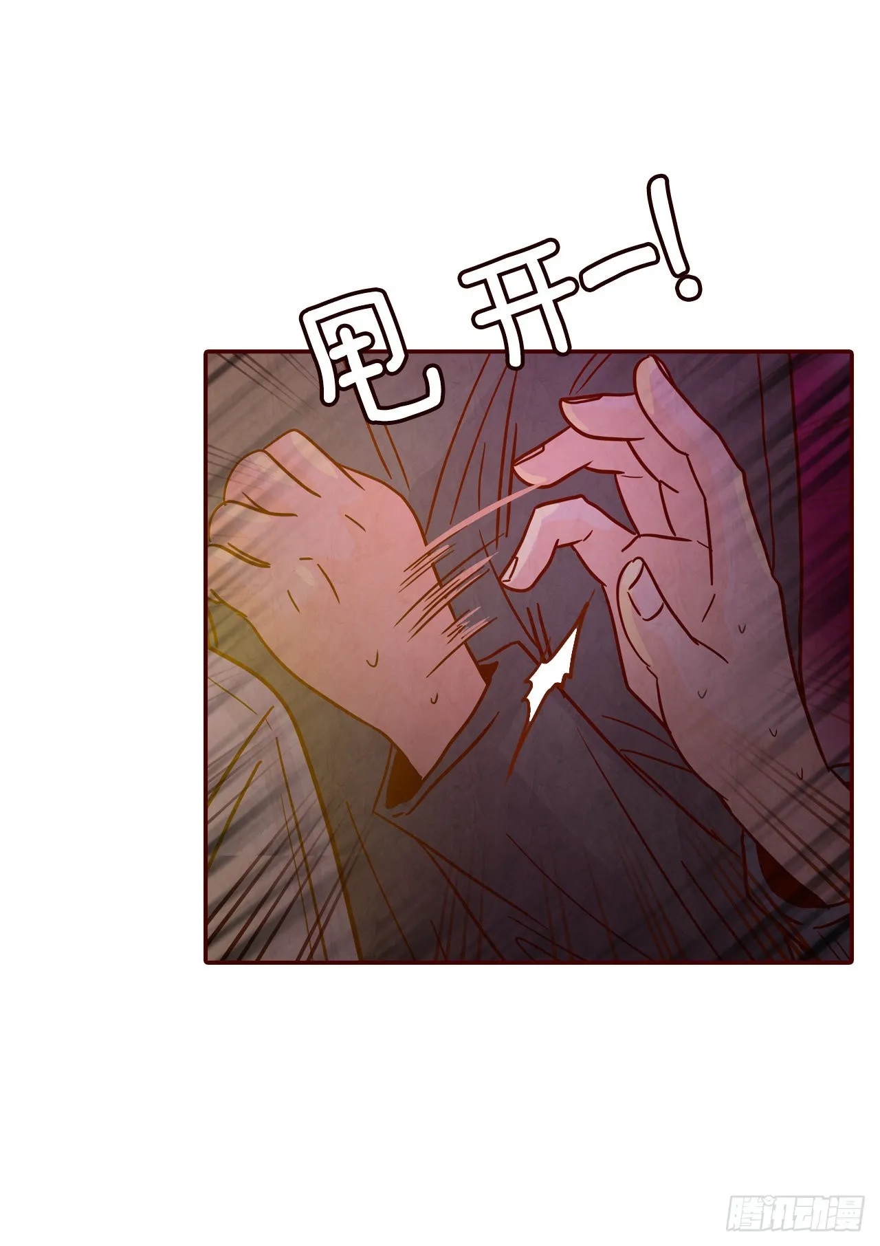 52.骚扰 第60页