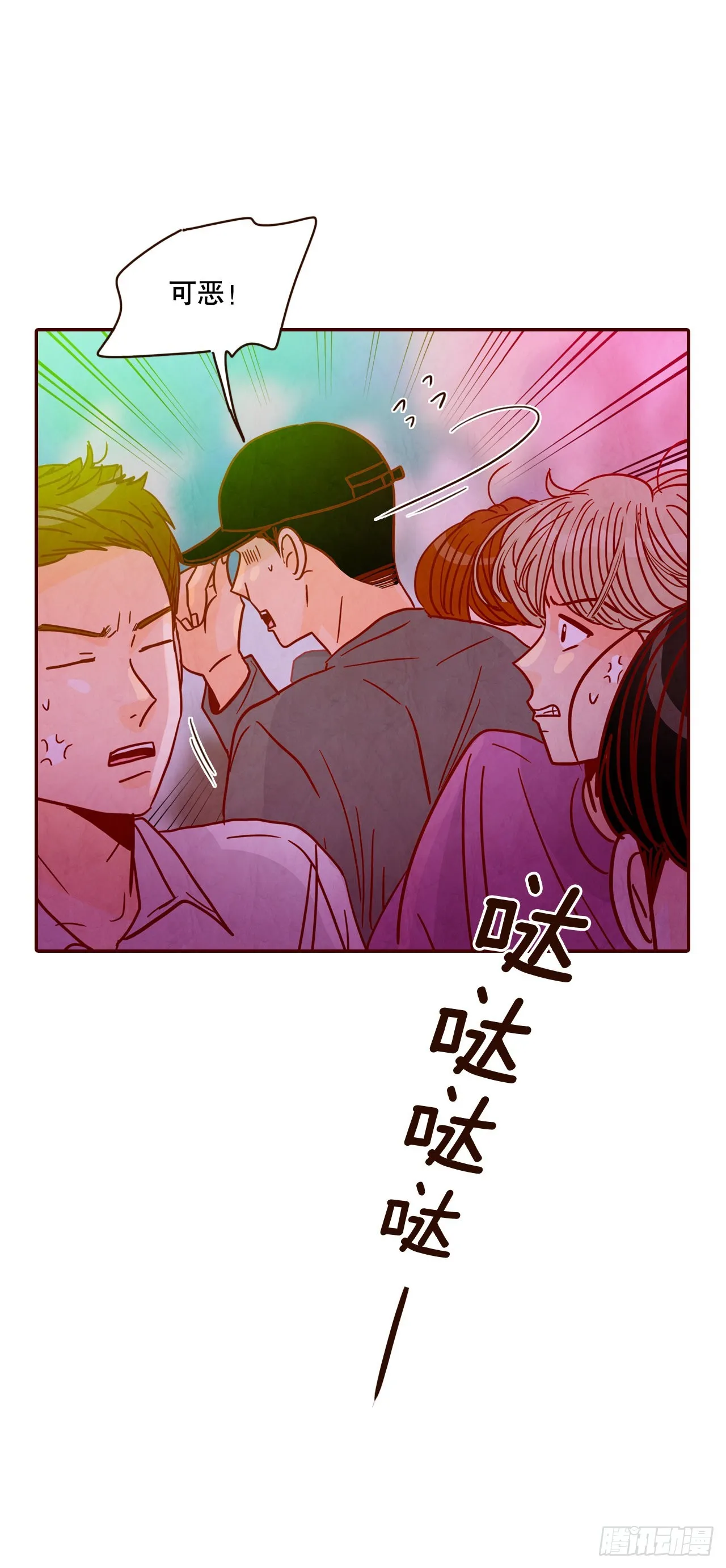 52.骚扰 第61页