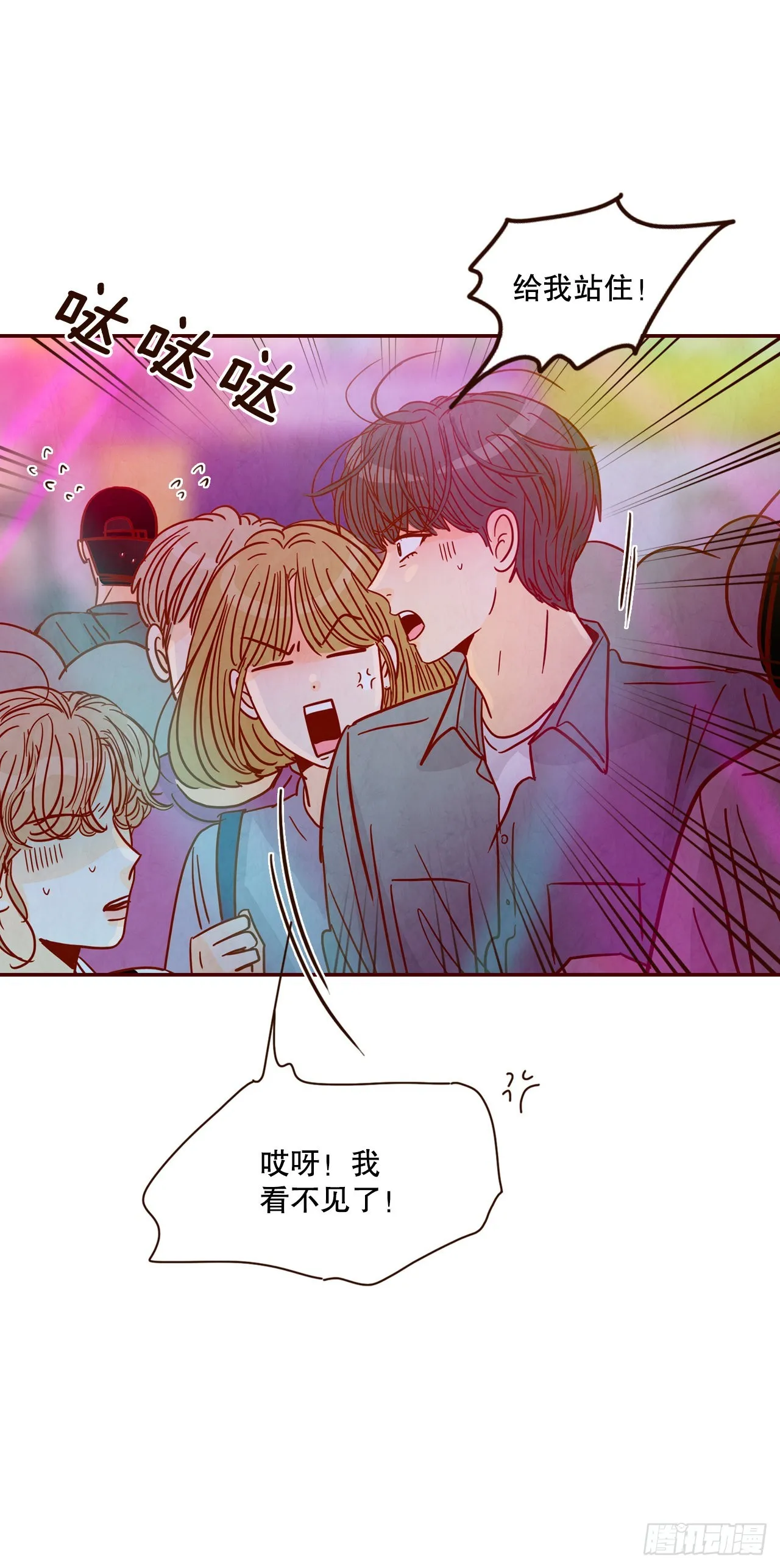 52.骚扰 第62页