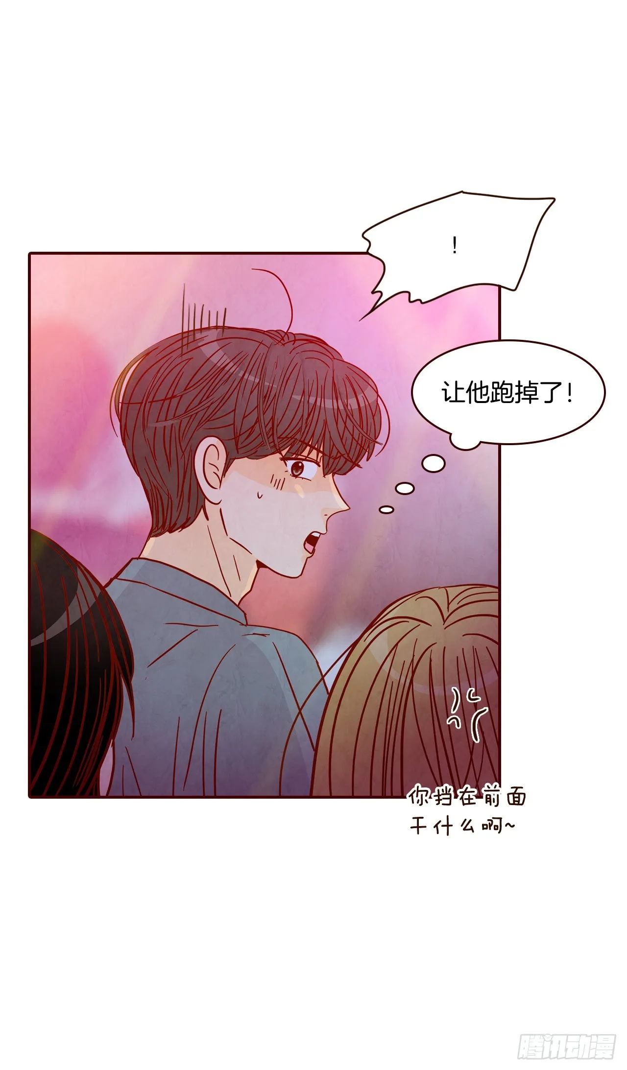 52.骚扰 第63页