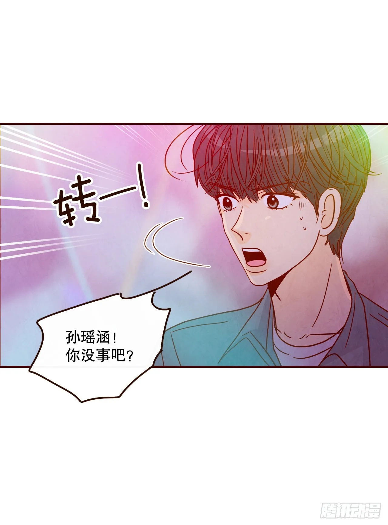52.骚扰 第64页