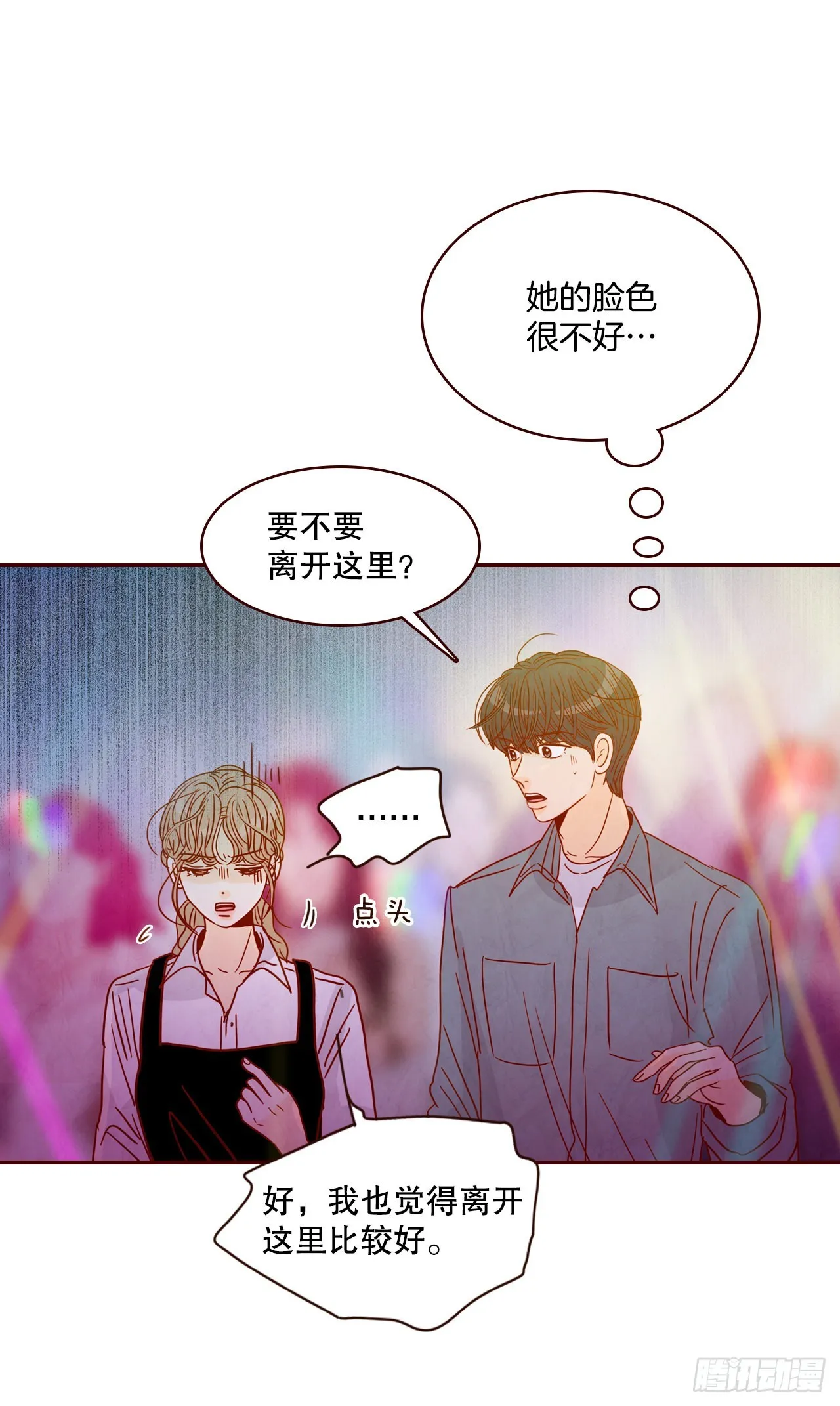 52.骚扰 第66页