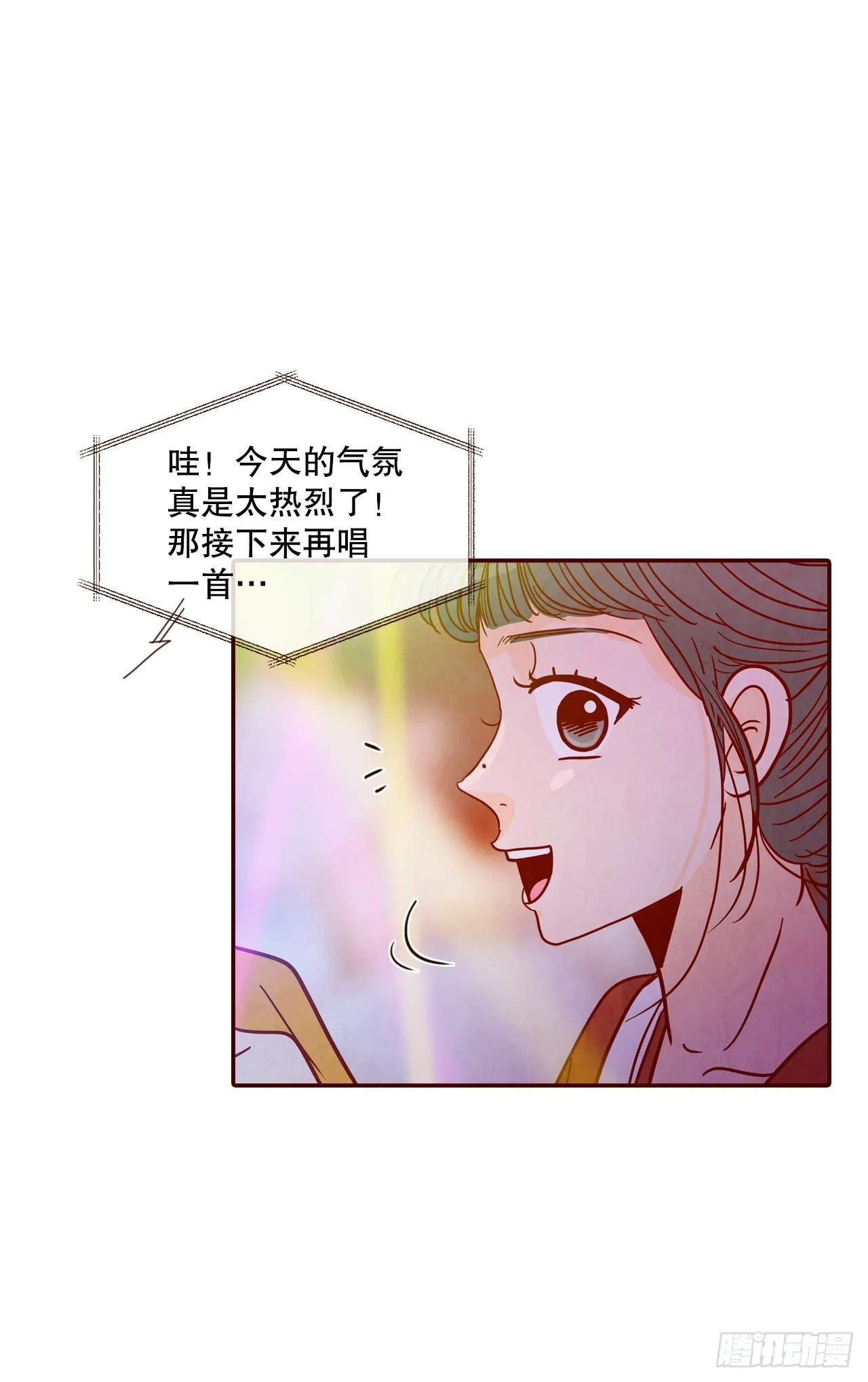 52.骚扰 第67页