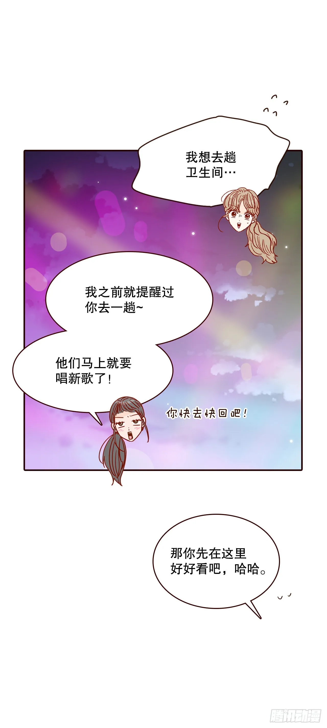 52.骚扰 第69页