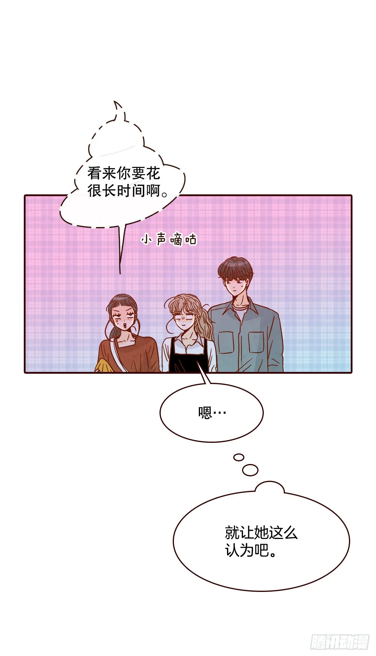 52.骚扰 第70页