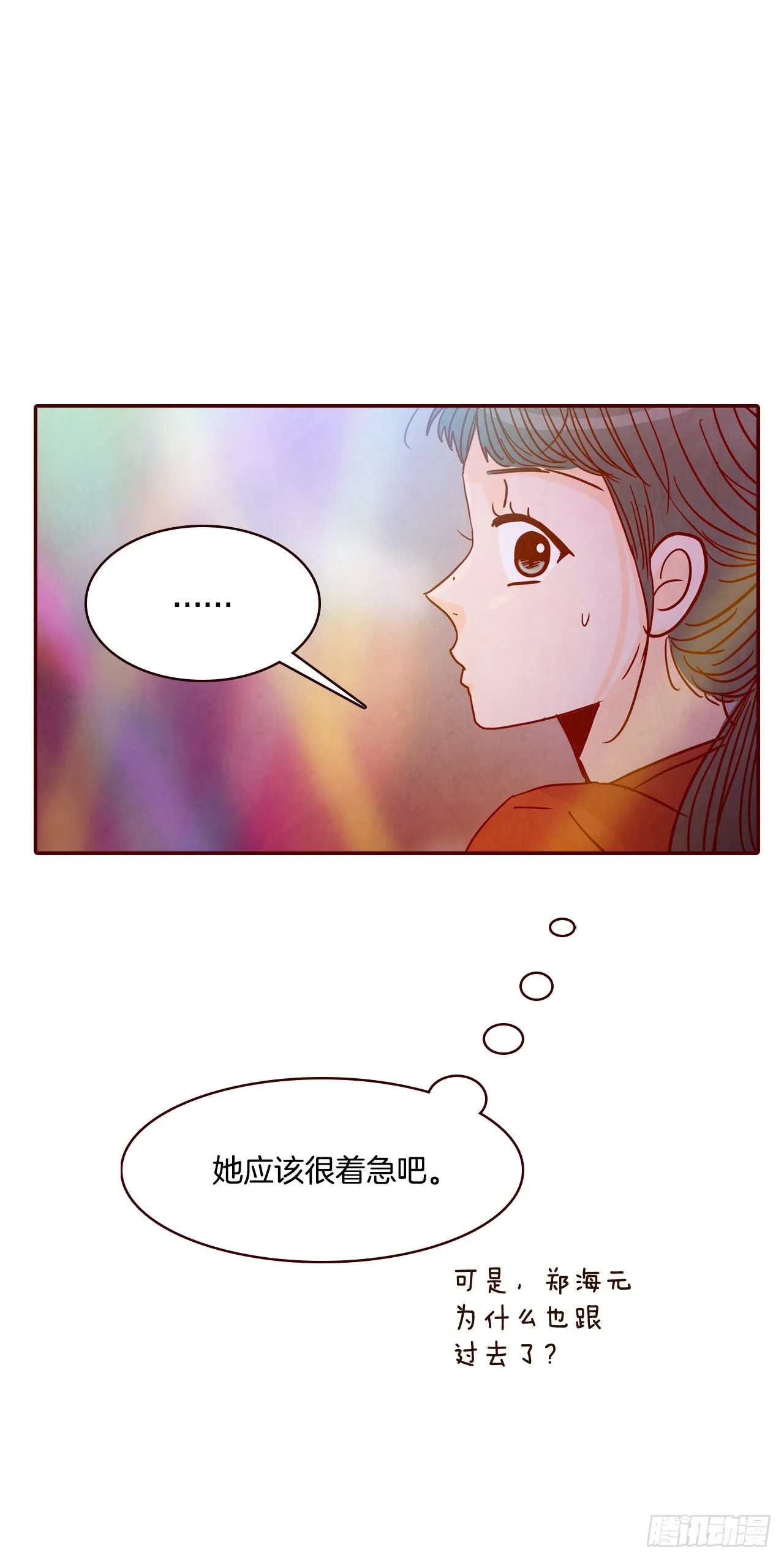 52.骚扰 第72页