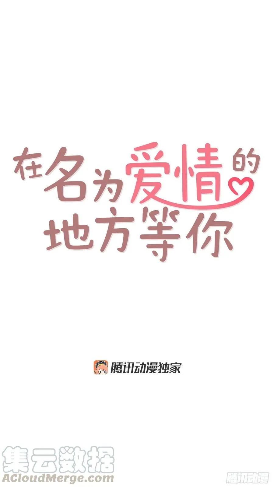 44.奇怪的家伙 第1页
