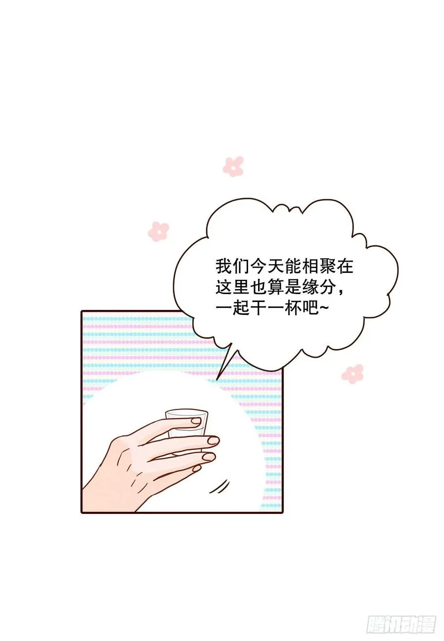 44.奇怪的家伙 第2页