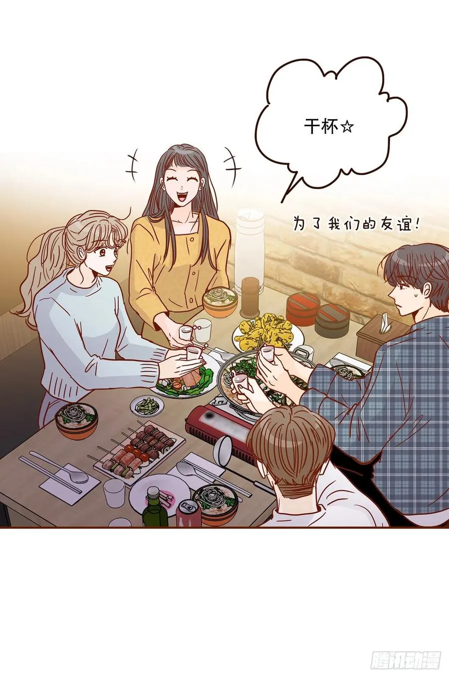 44.奇怪的家伙 第3页