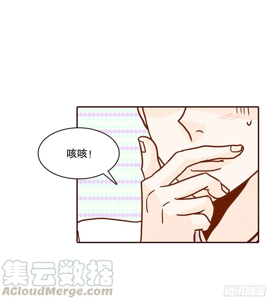 44.奇怪的家伙 第7页