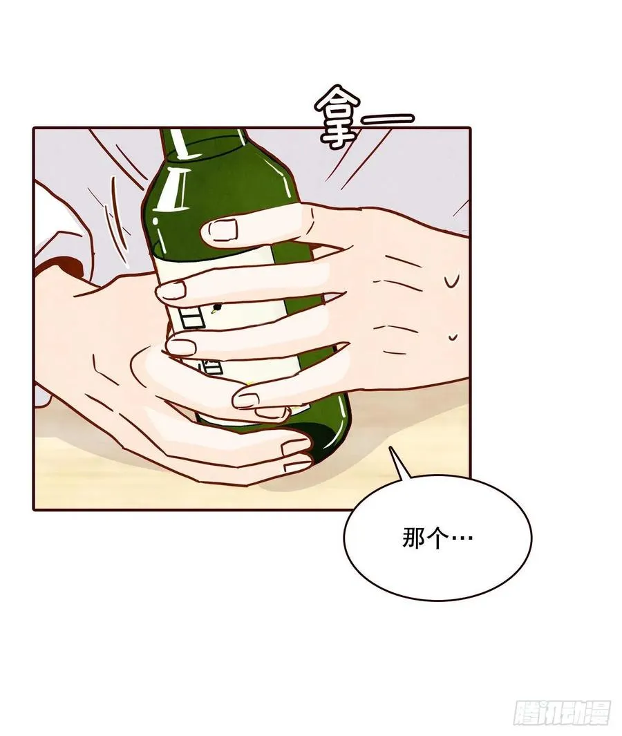 44.奇怪的家伙 第8页