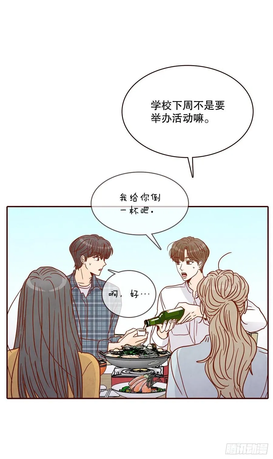 44.奇怪的家伙 第9页